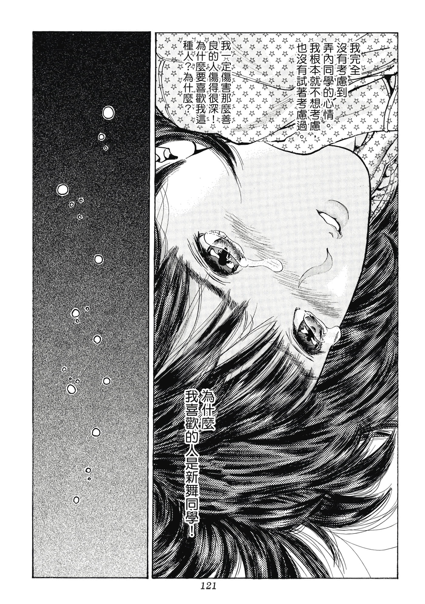 第 121 页