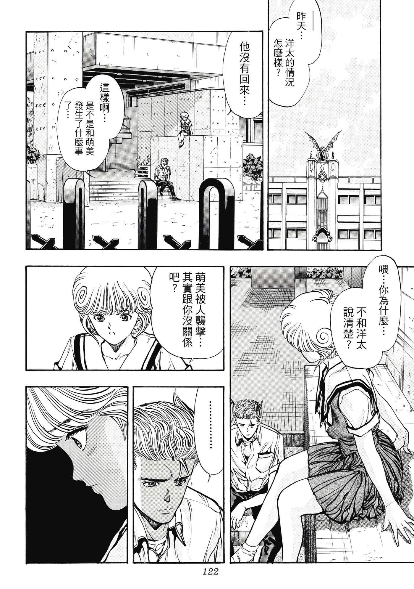 第 122 页