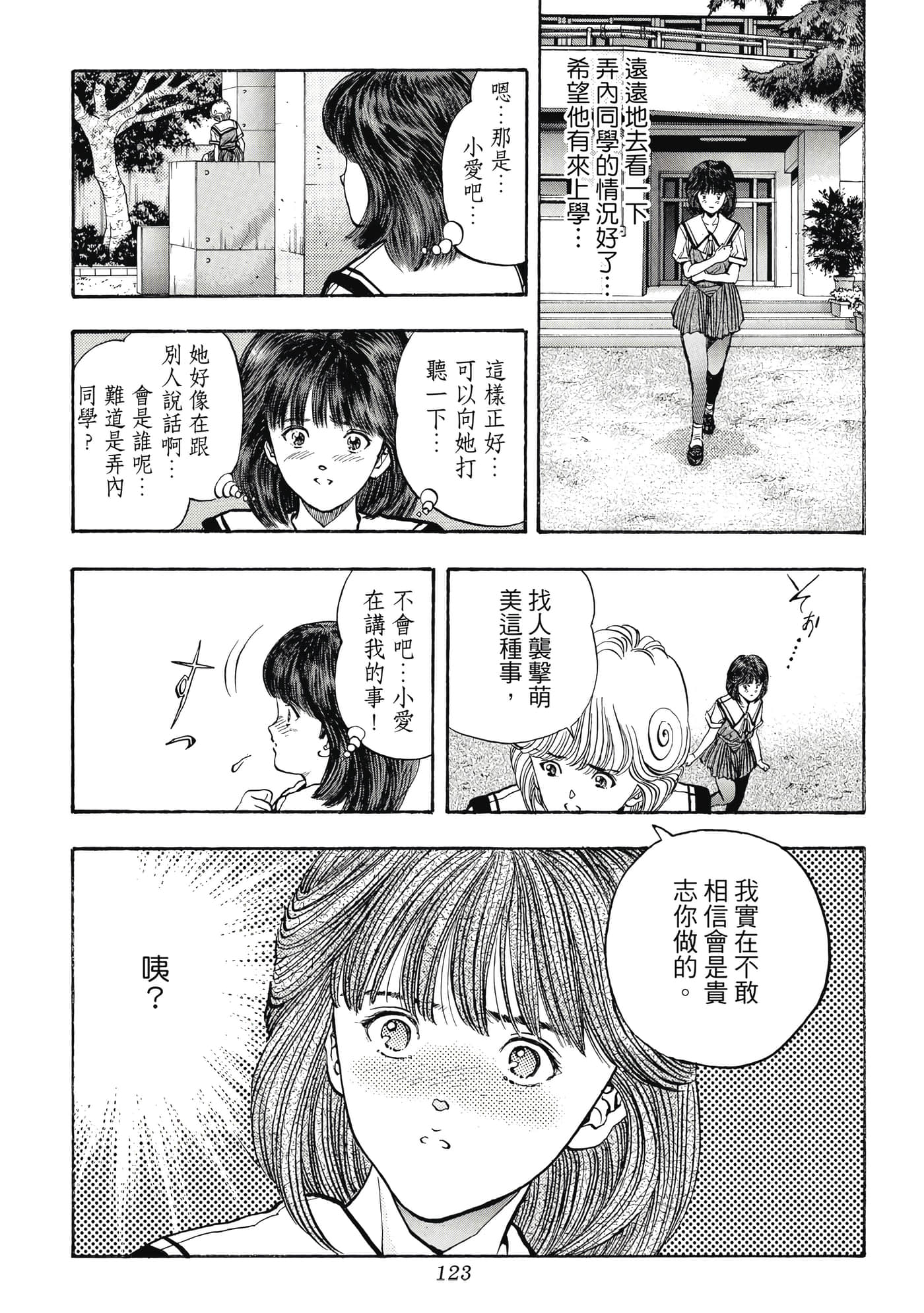 第 123 页