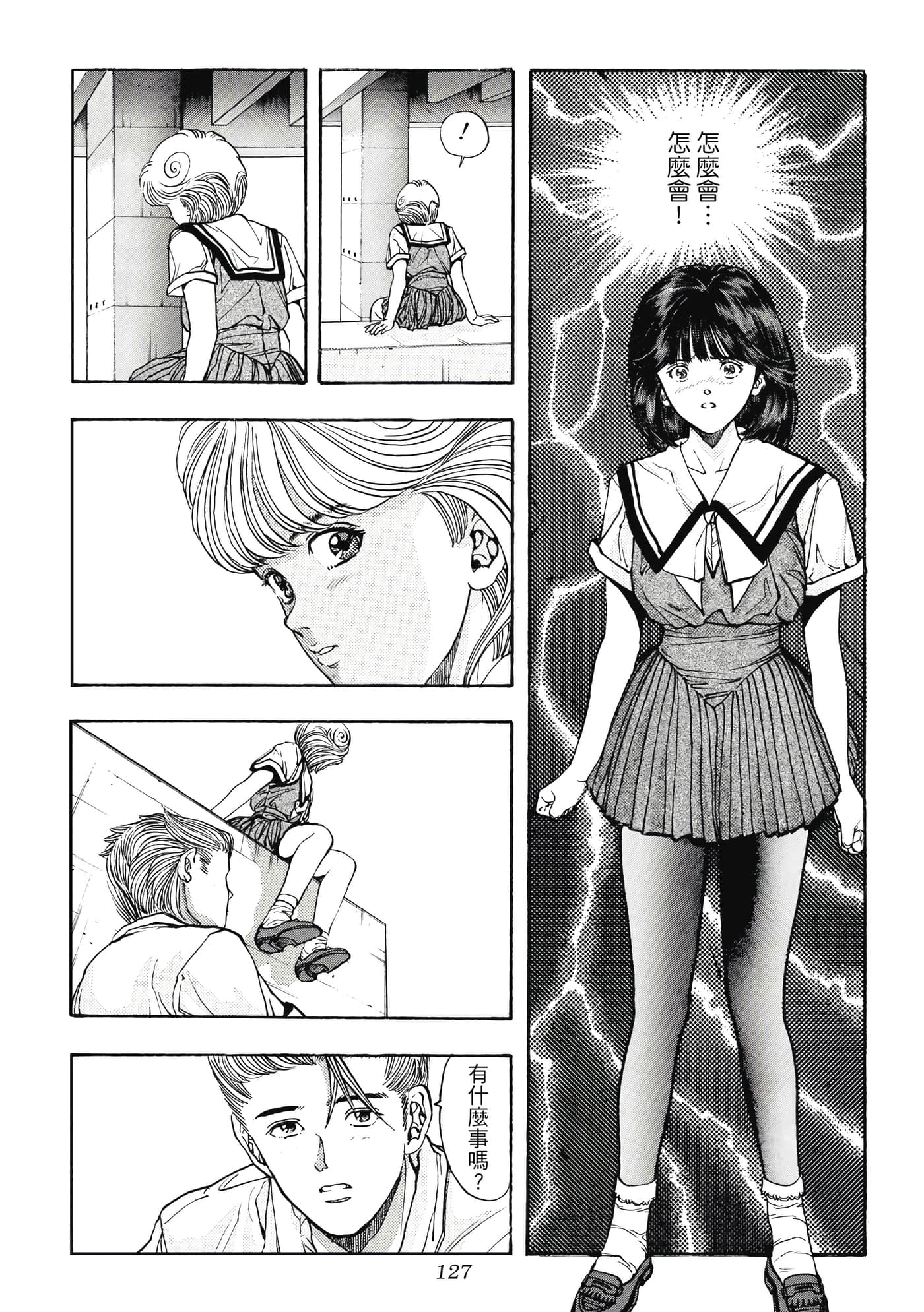 第 127 页