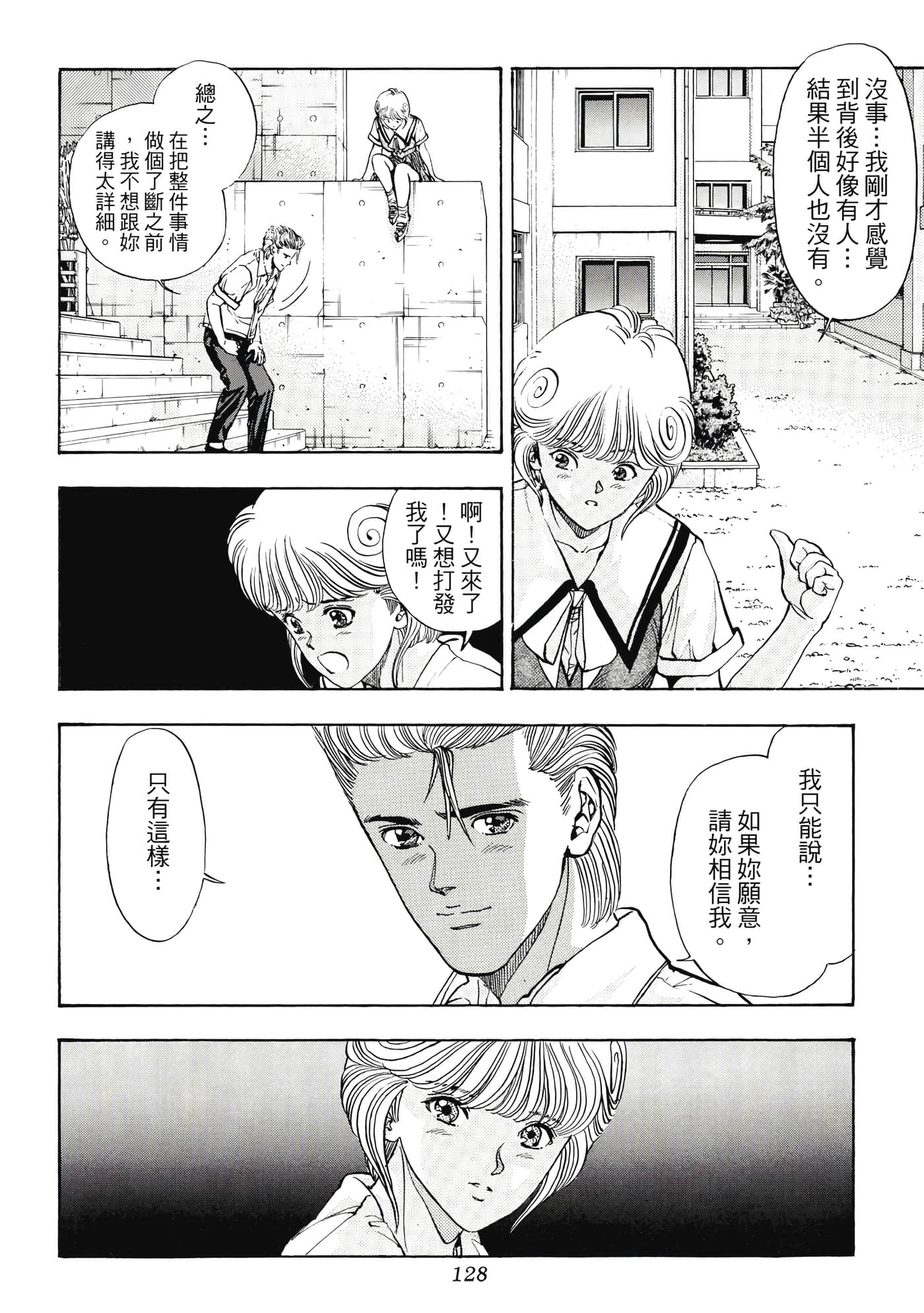 第 128 页