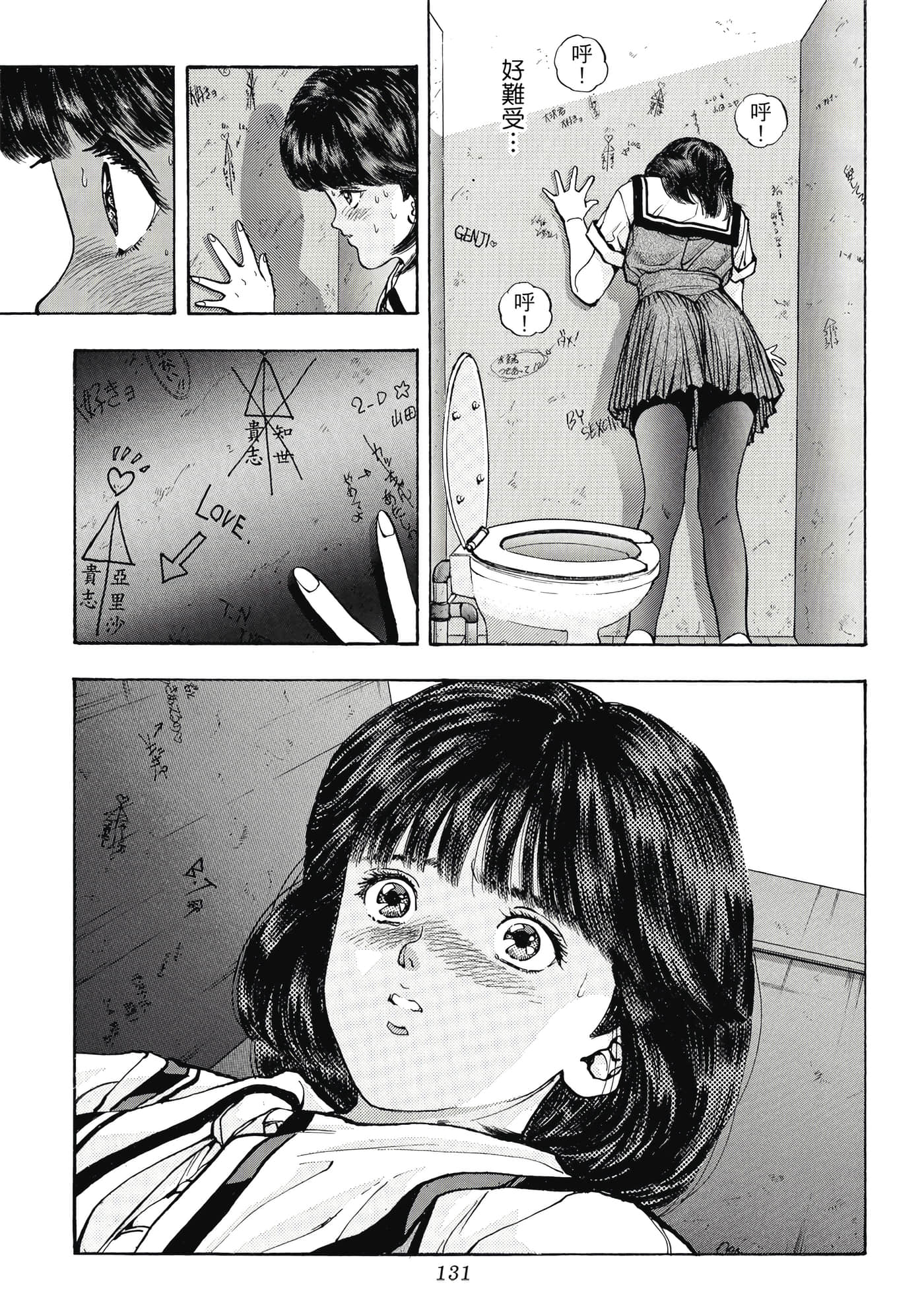 第 131 页