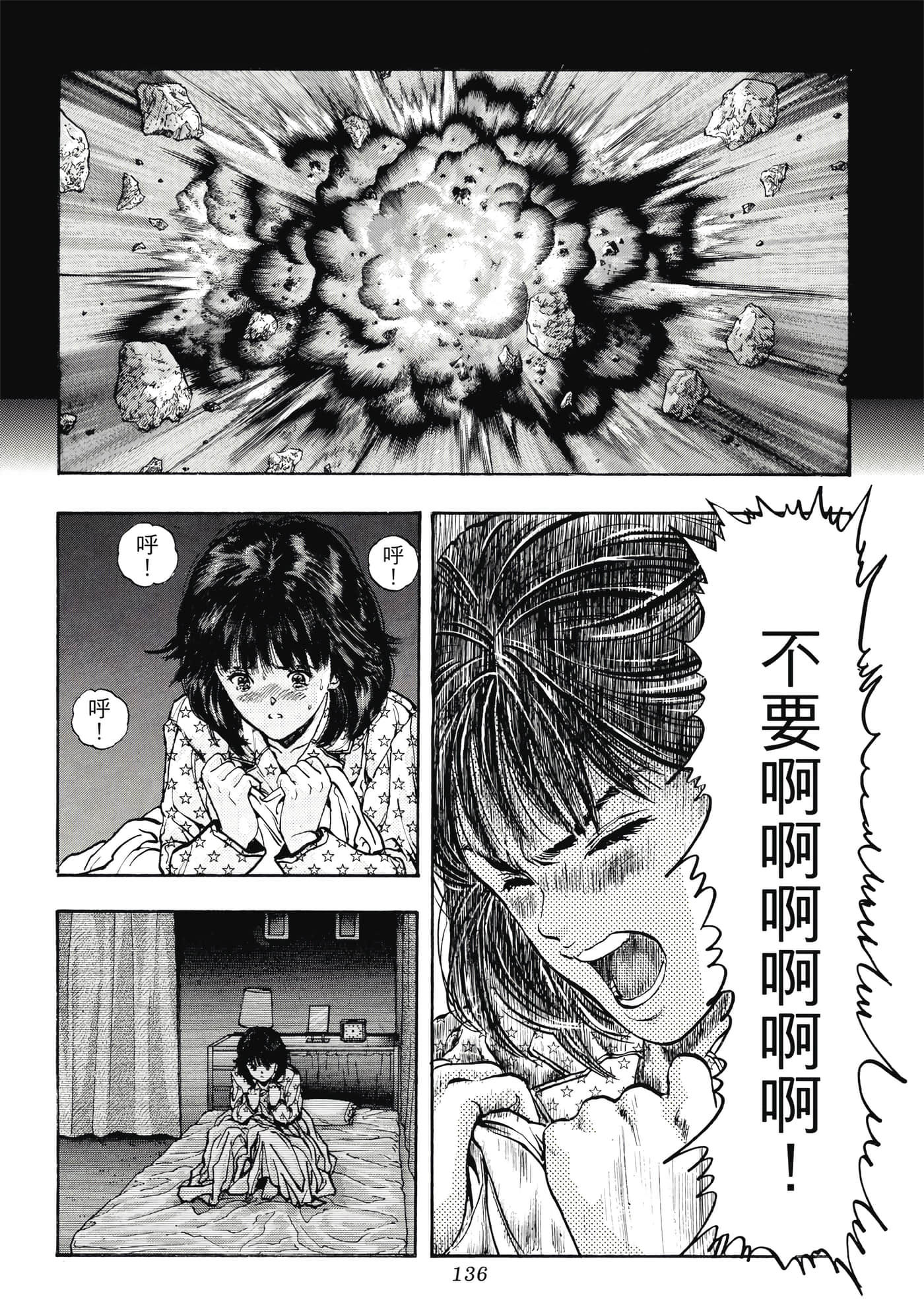 第 136 页