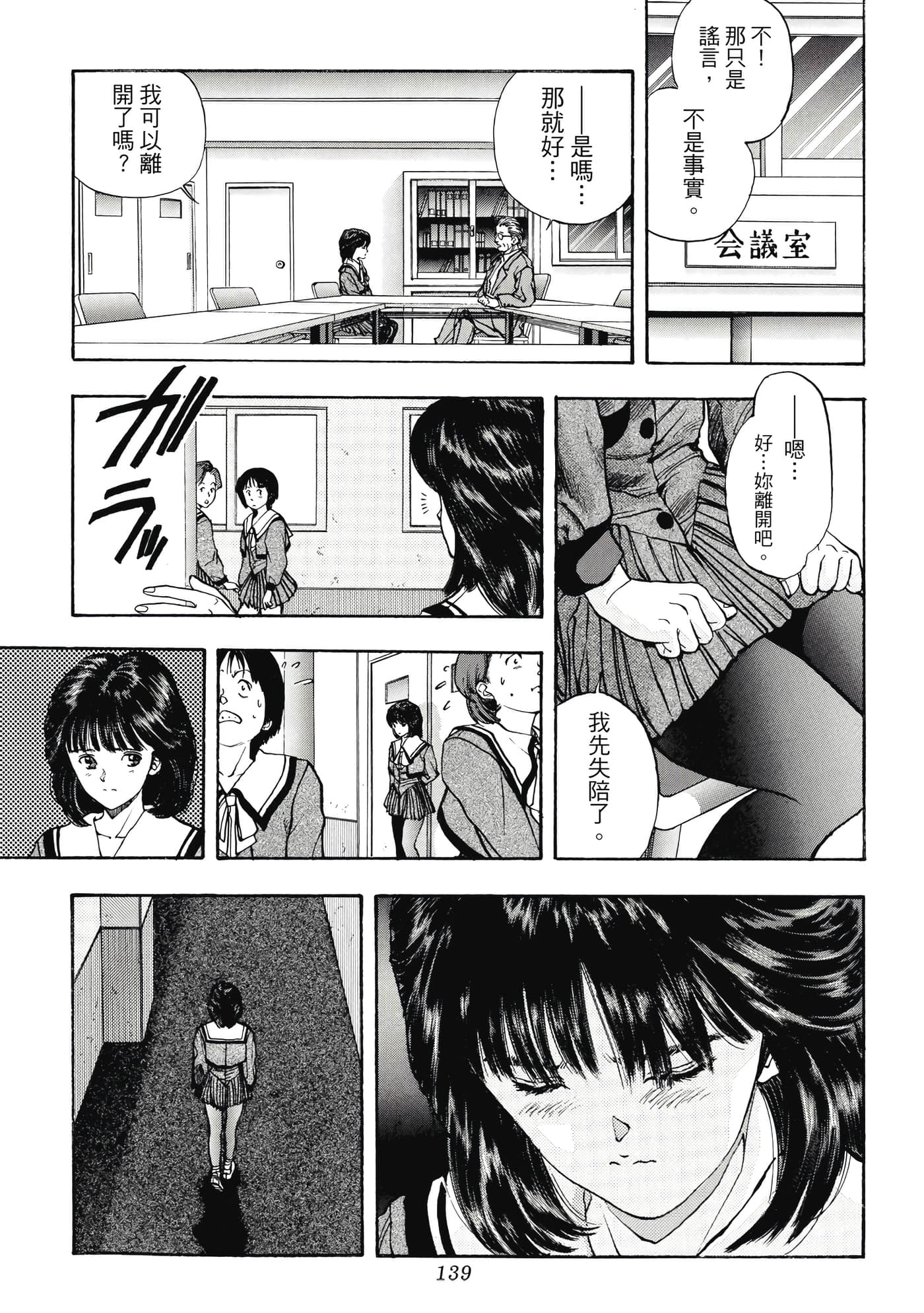 第 139 页