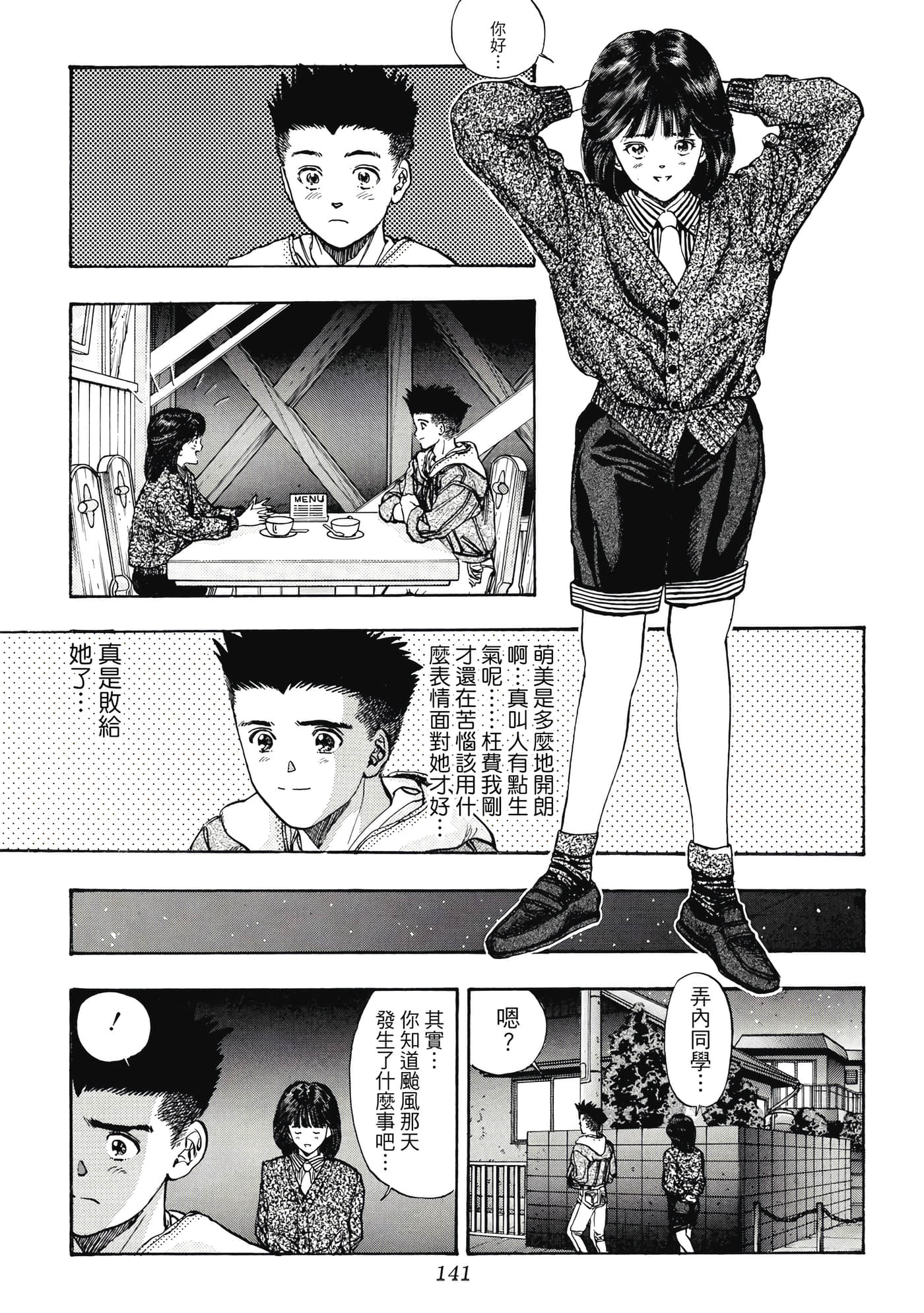 第 141 页