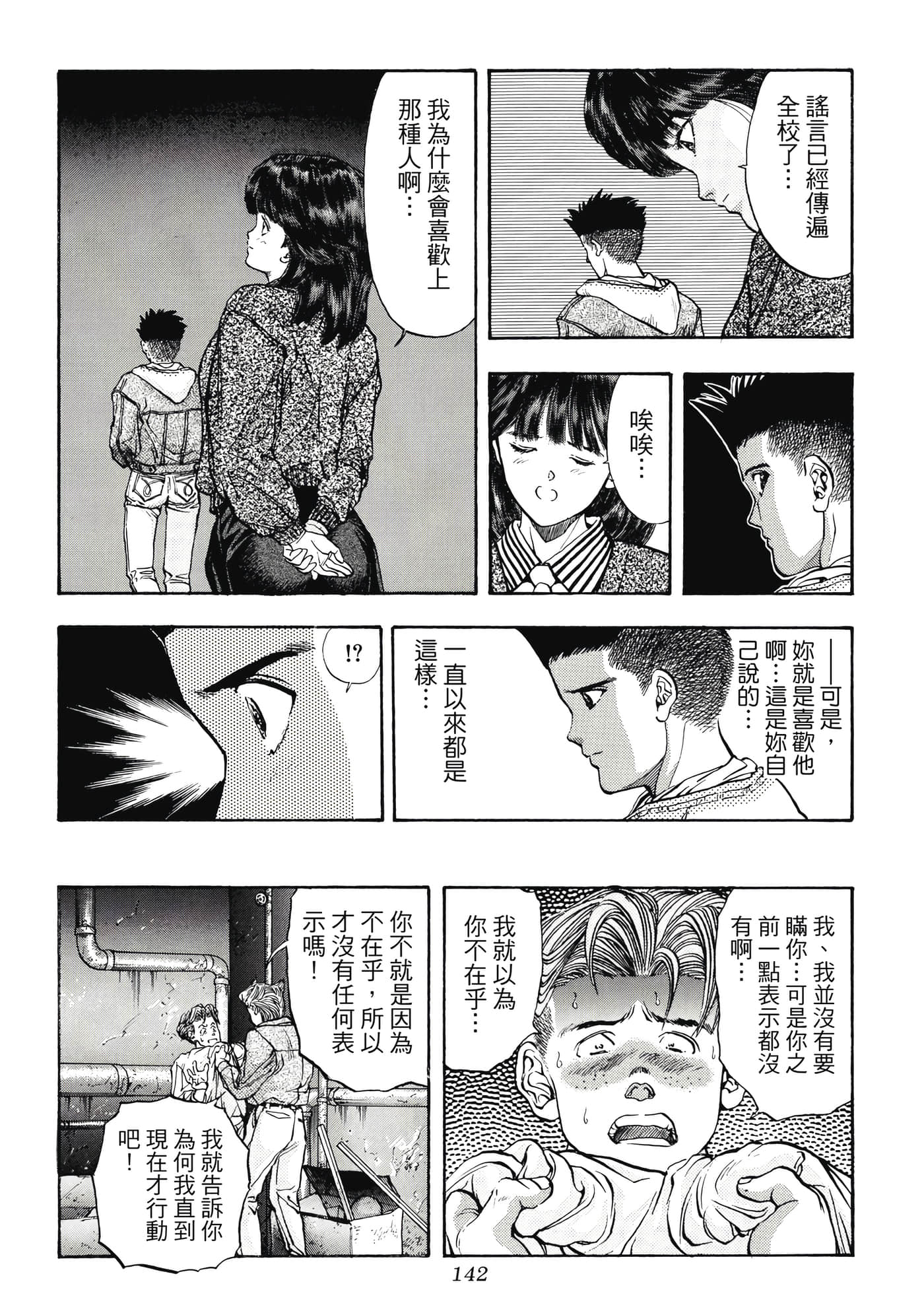 第 142 页