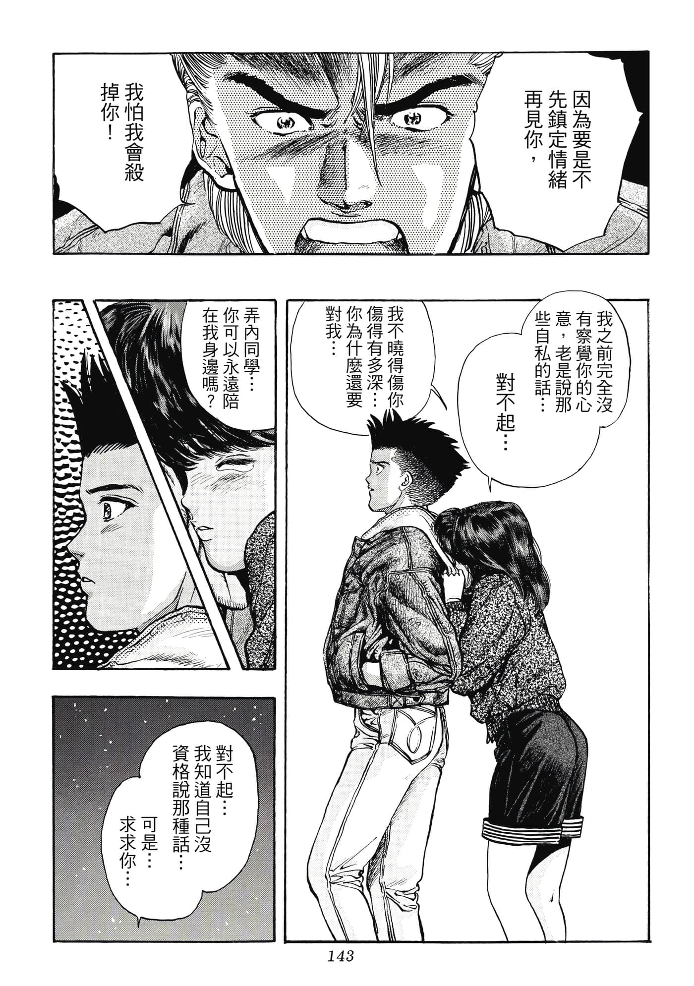 第 143 页
