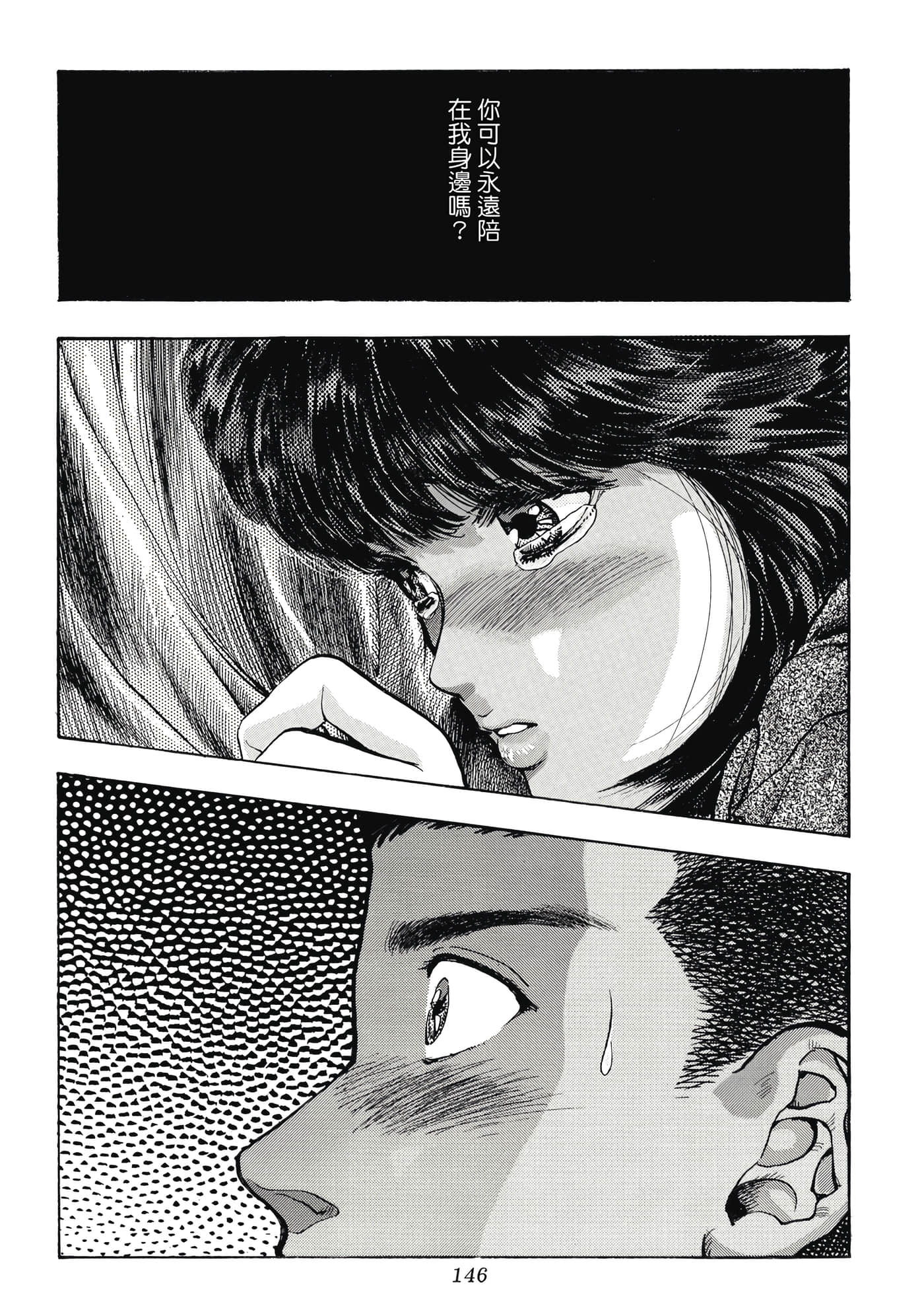 第 146 页