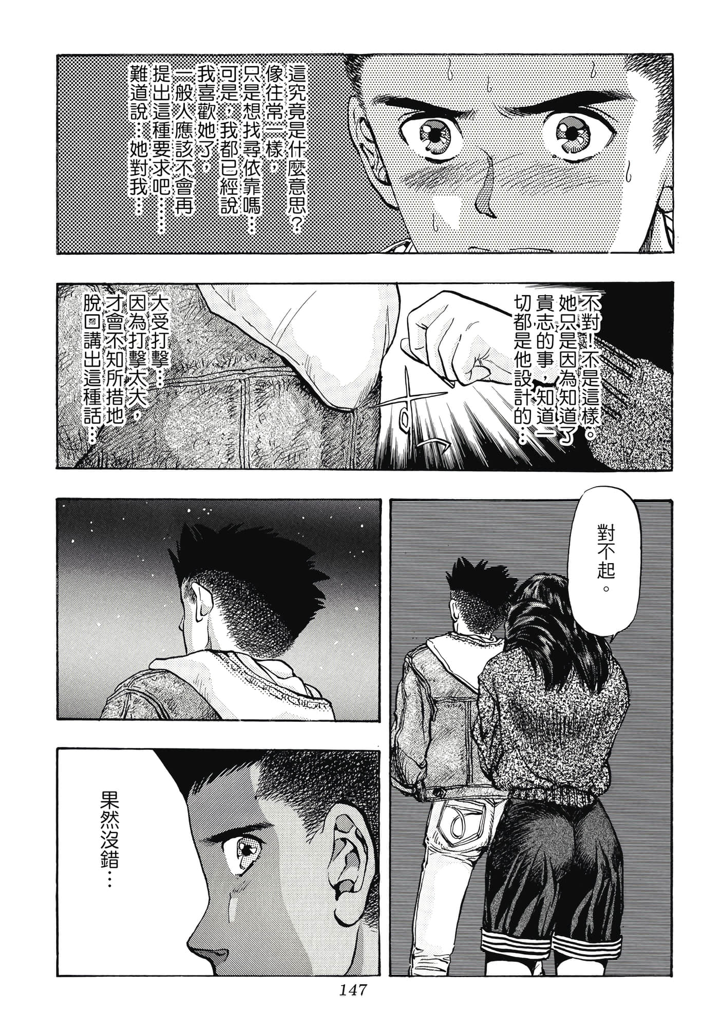 第 147 页