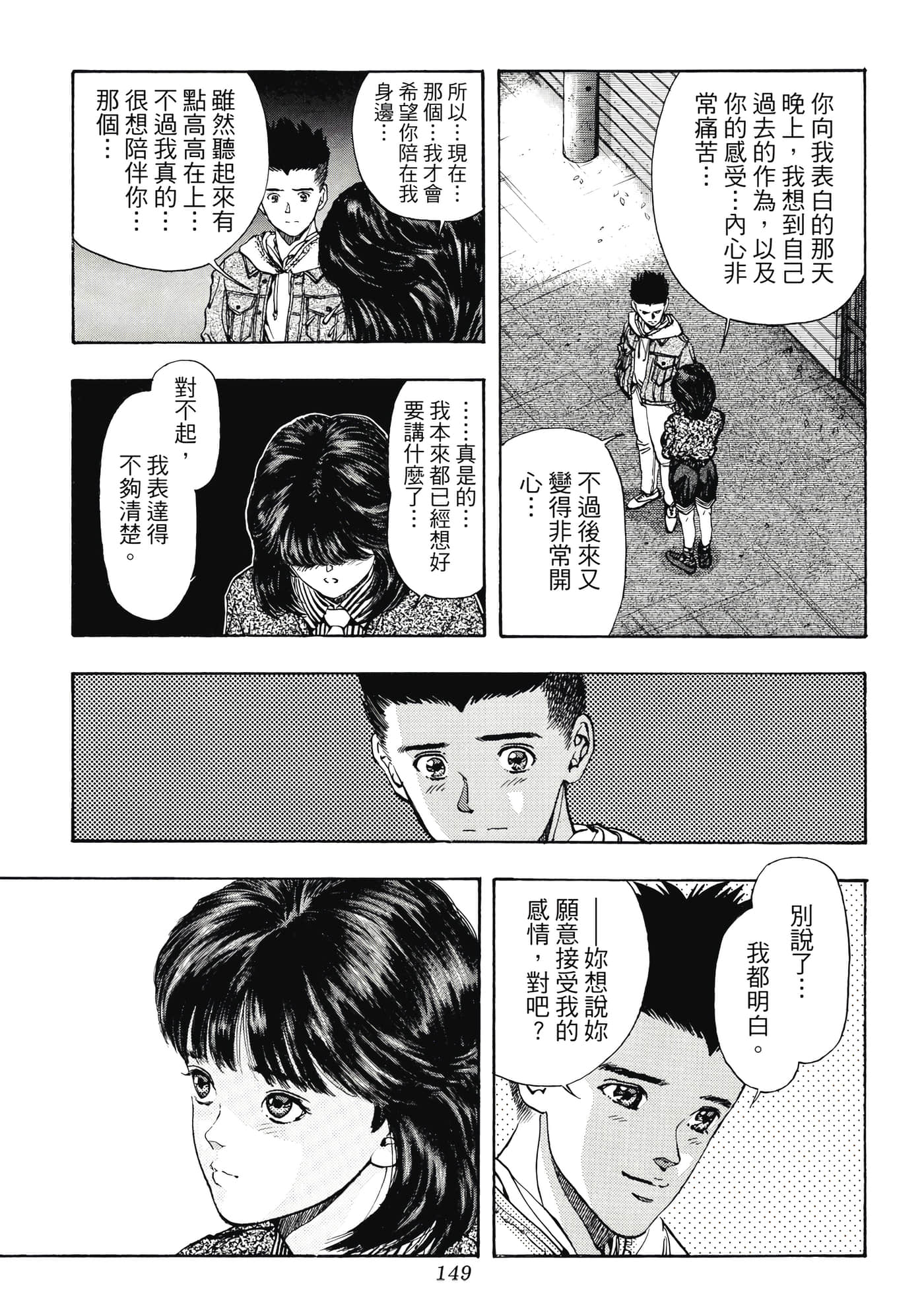 第 149 页