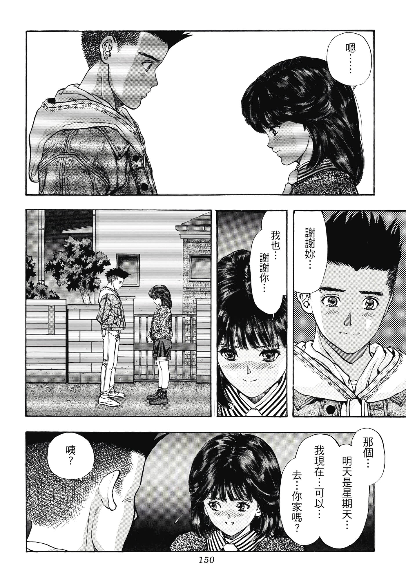 第 150 页