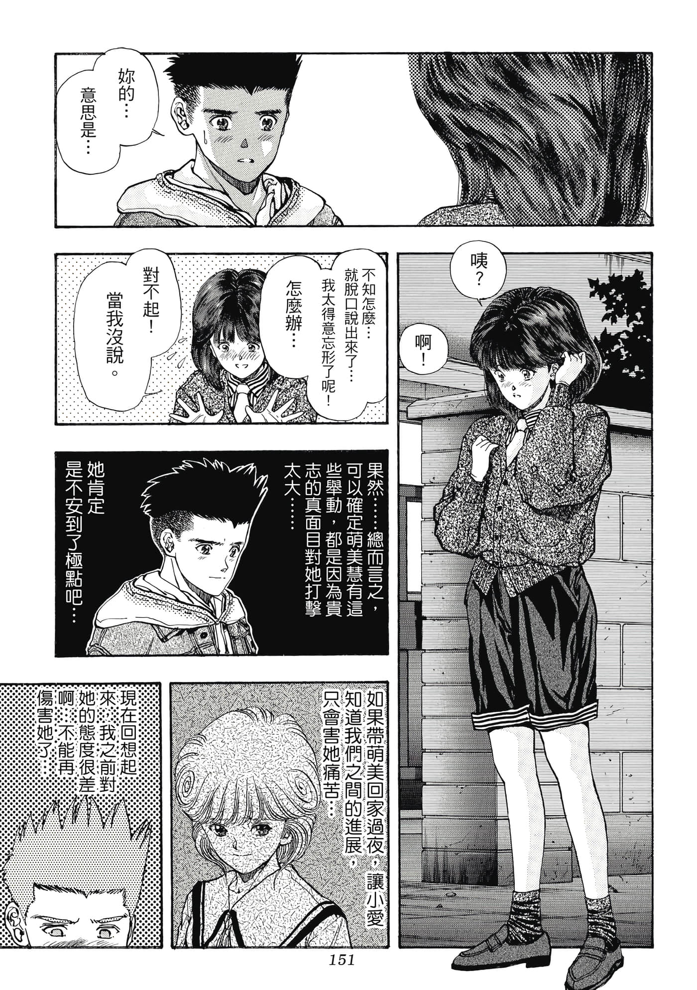 第 151 页