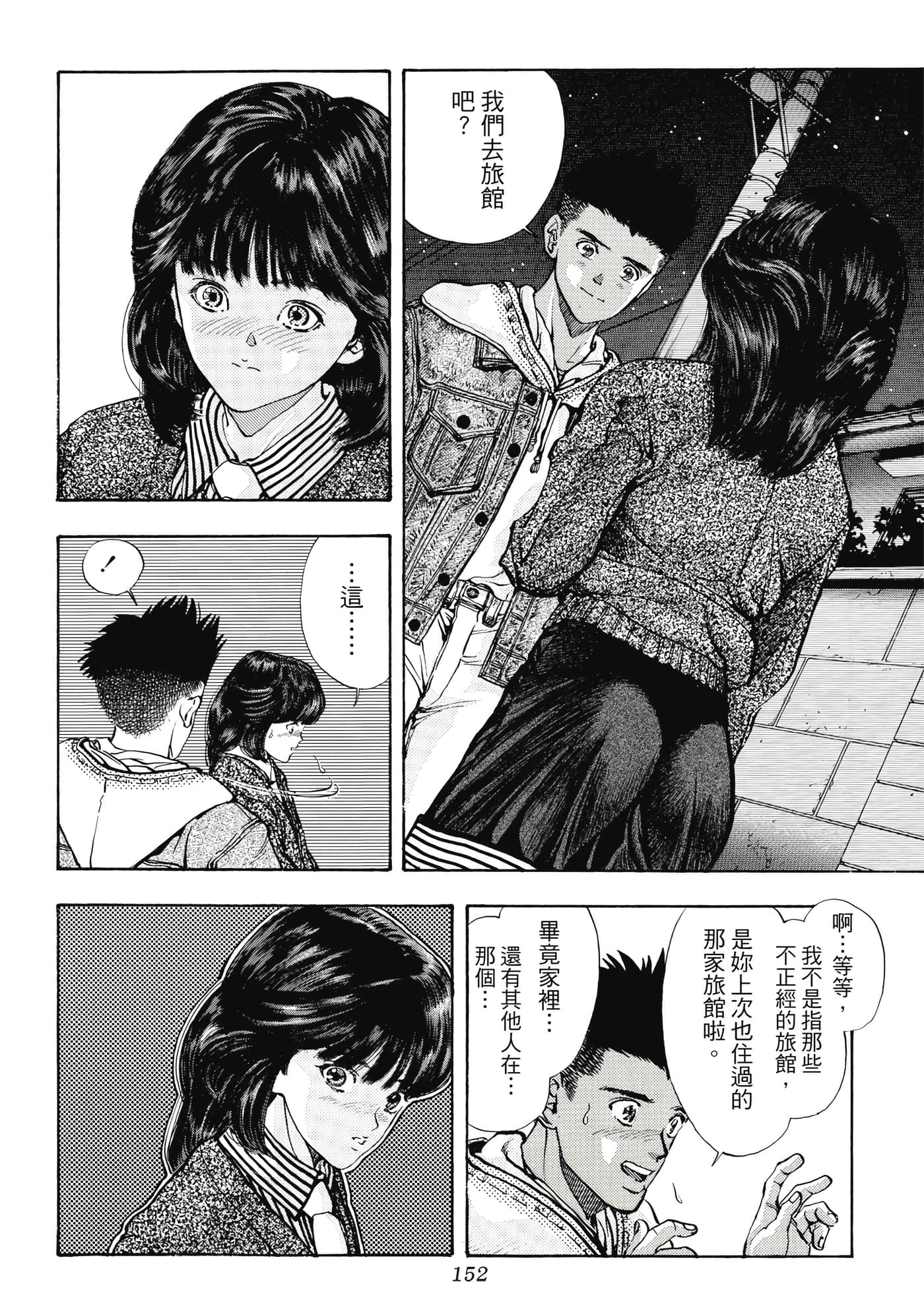 第 152 页