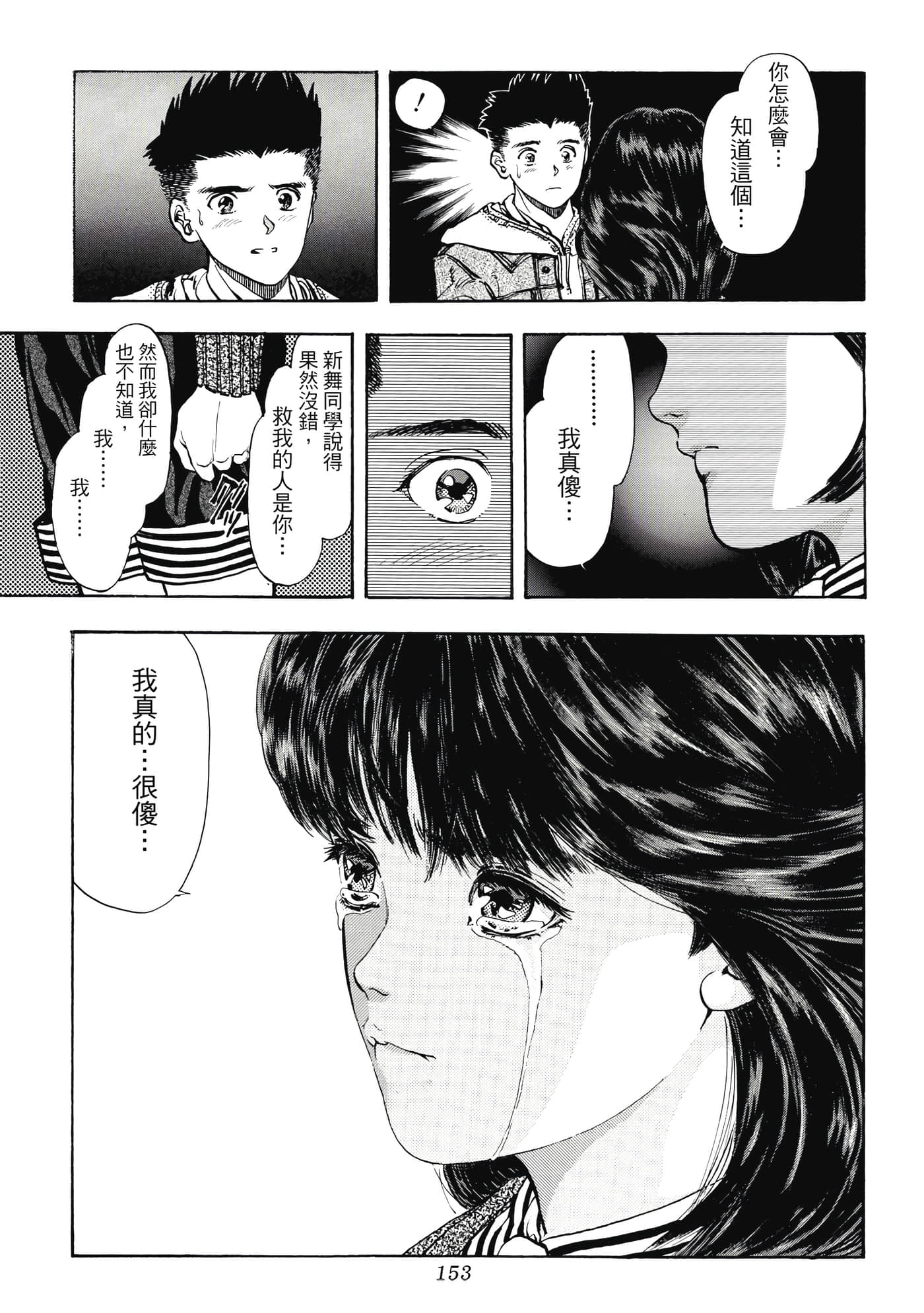 第 153 页