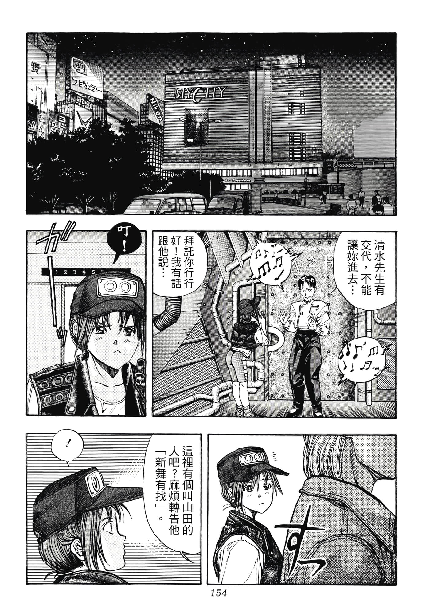 第 154 页