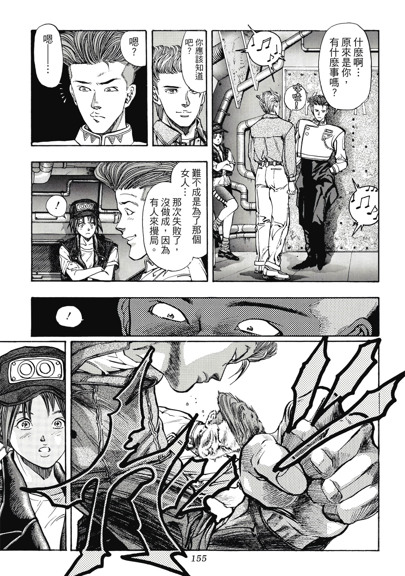 第 155 页