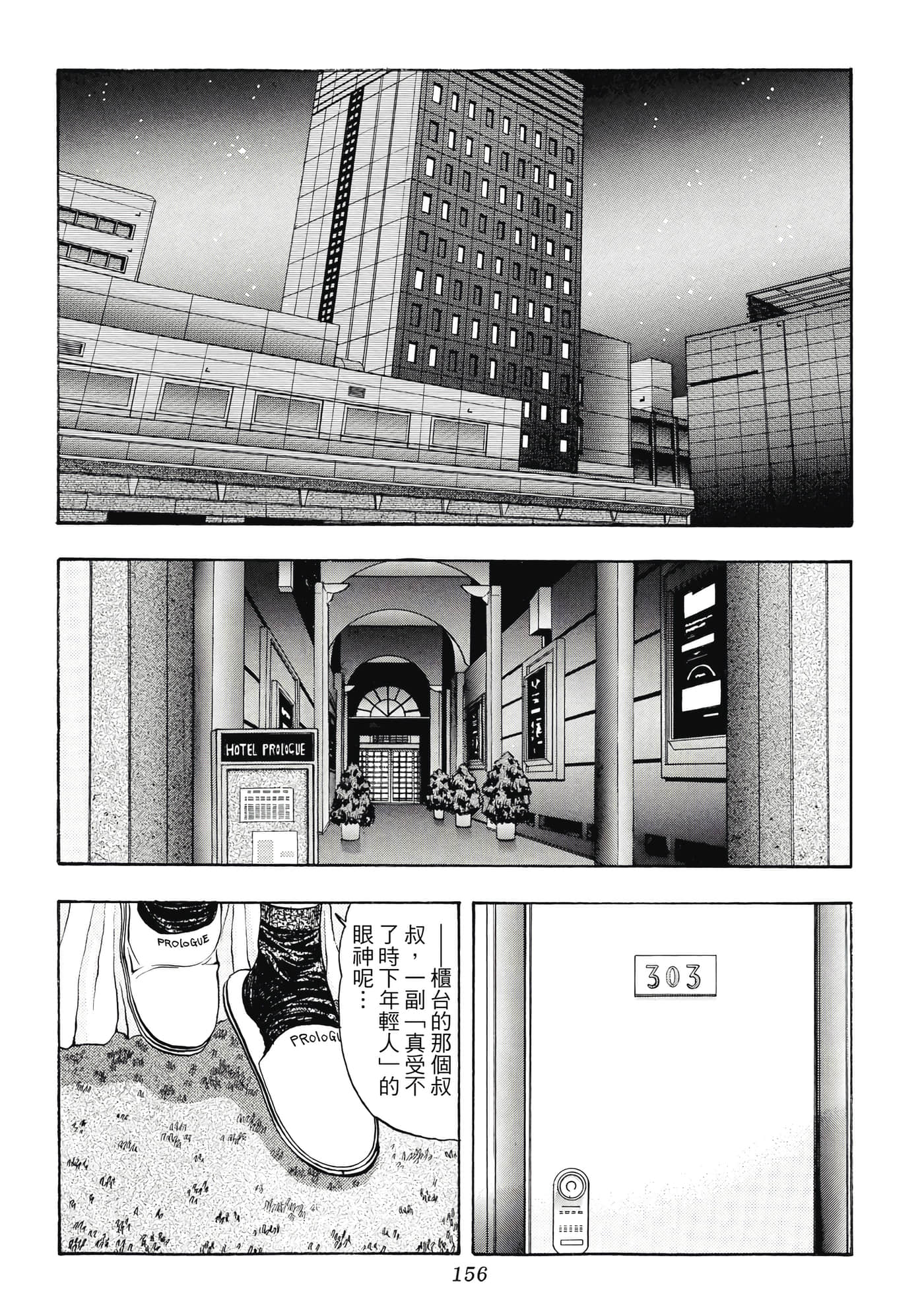 第 156 页