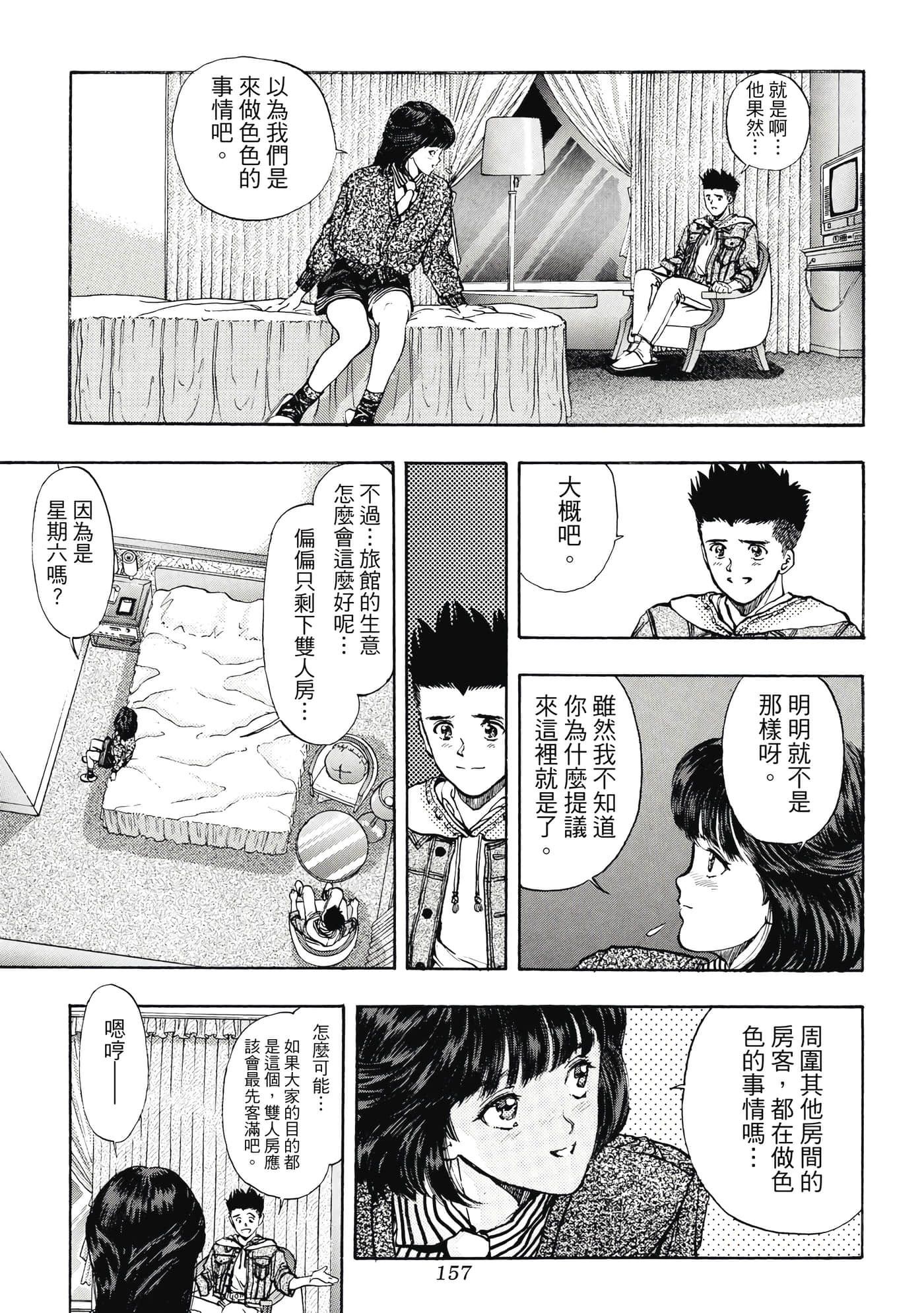 第 157 页