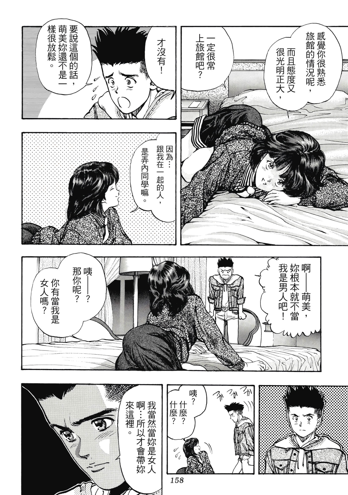 第 158 页