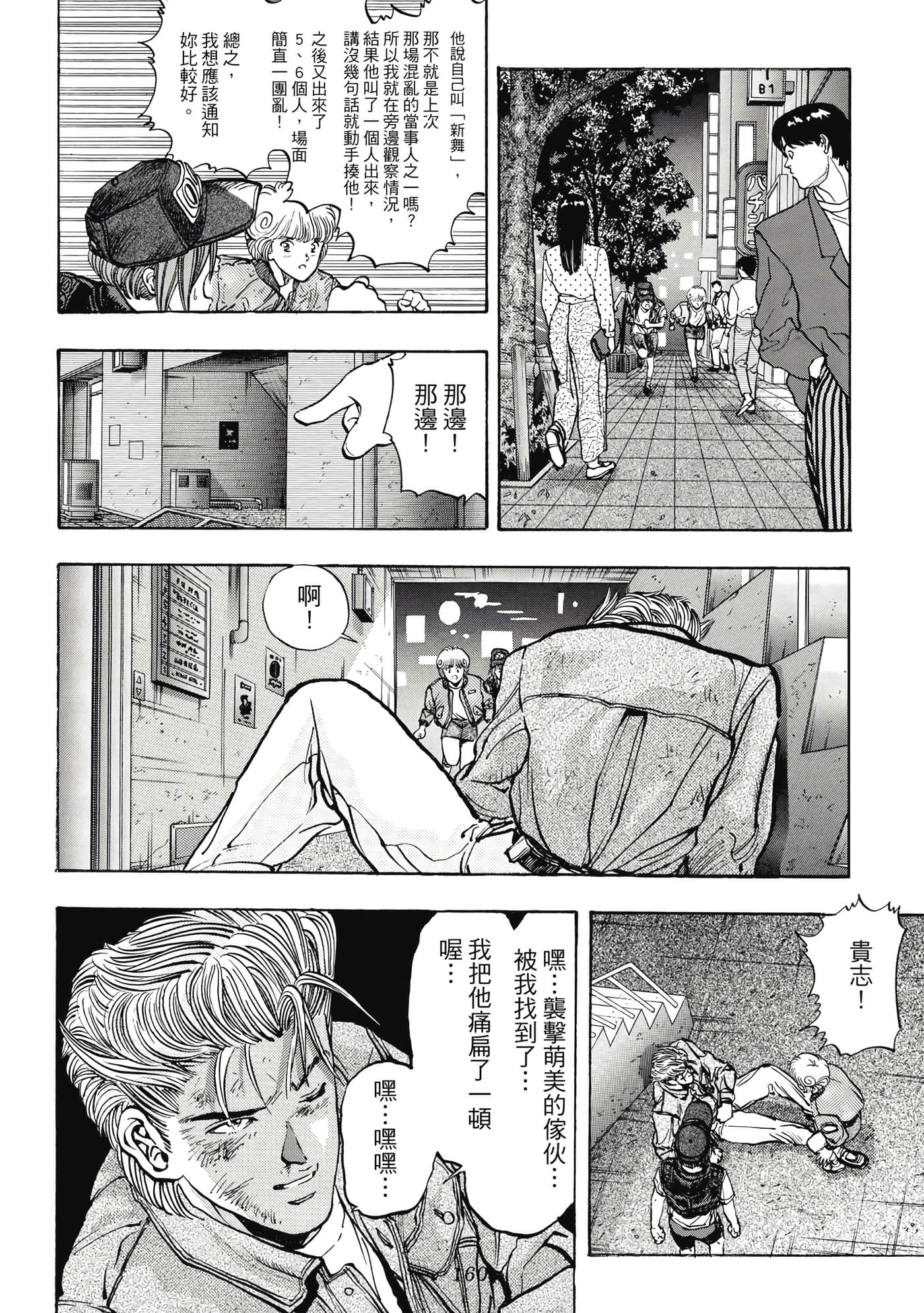 第 160 页