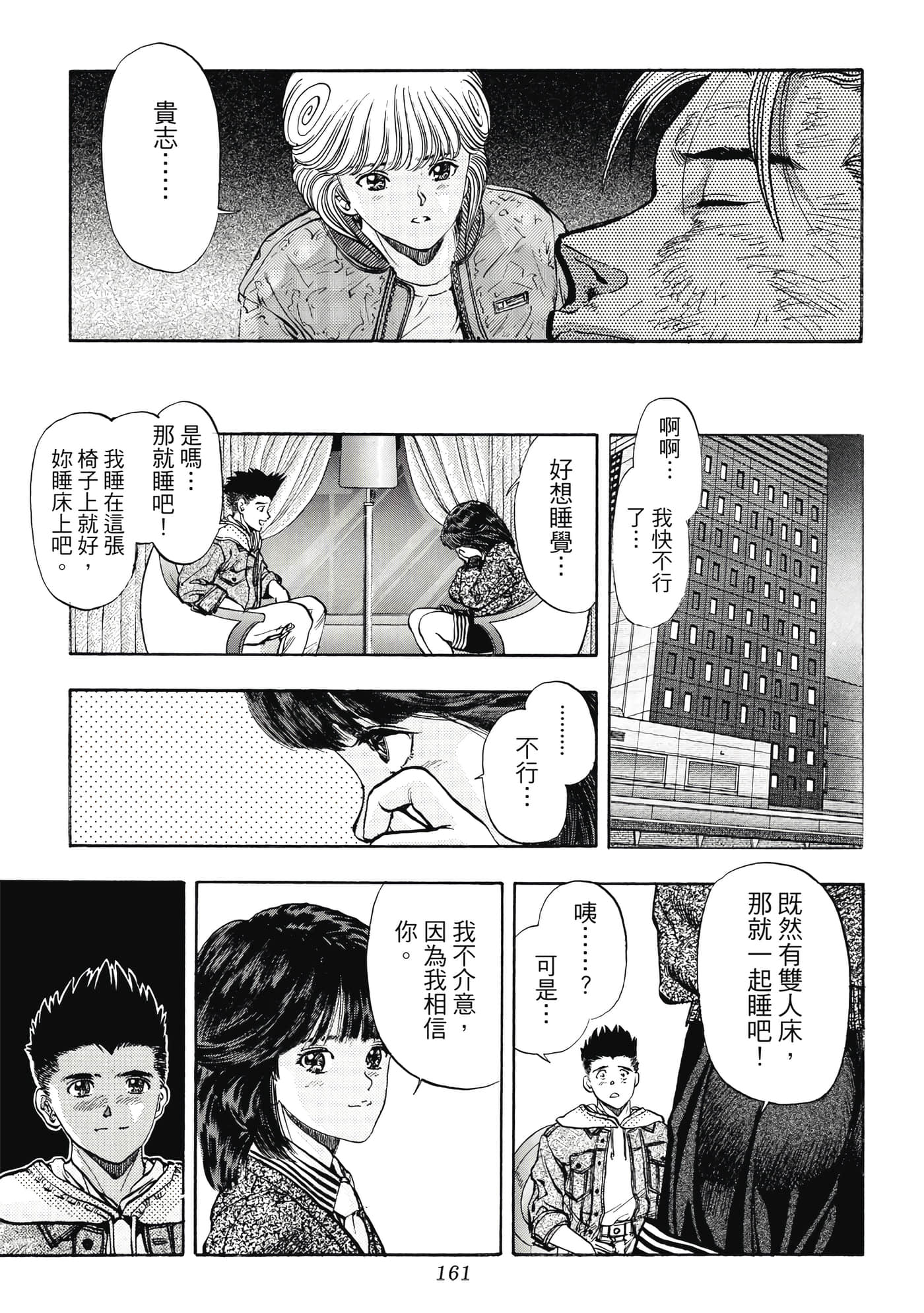 第 161 页