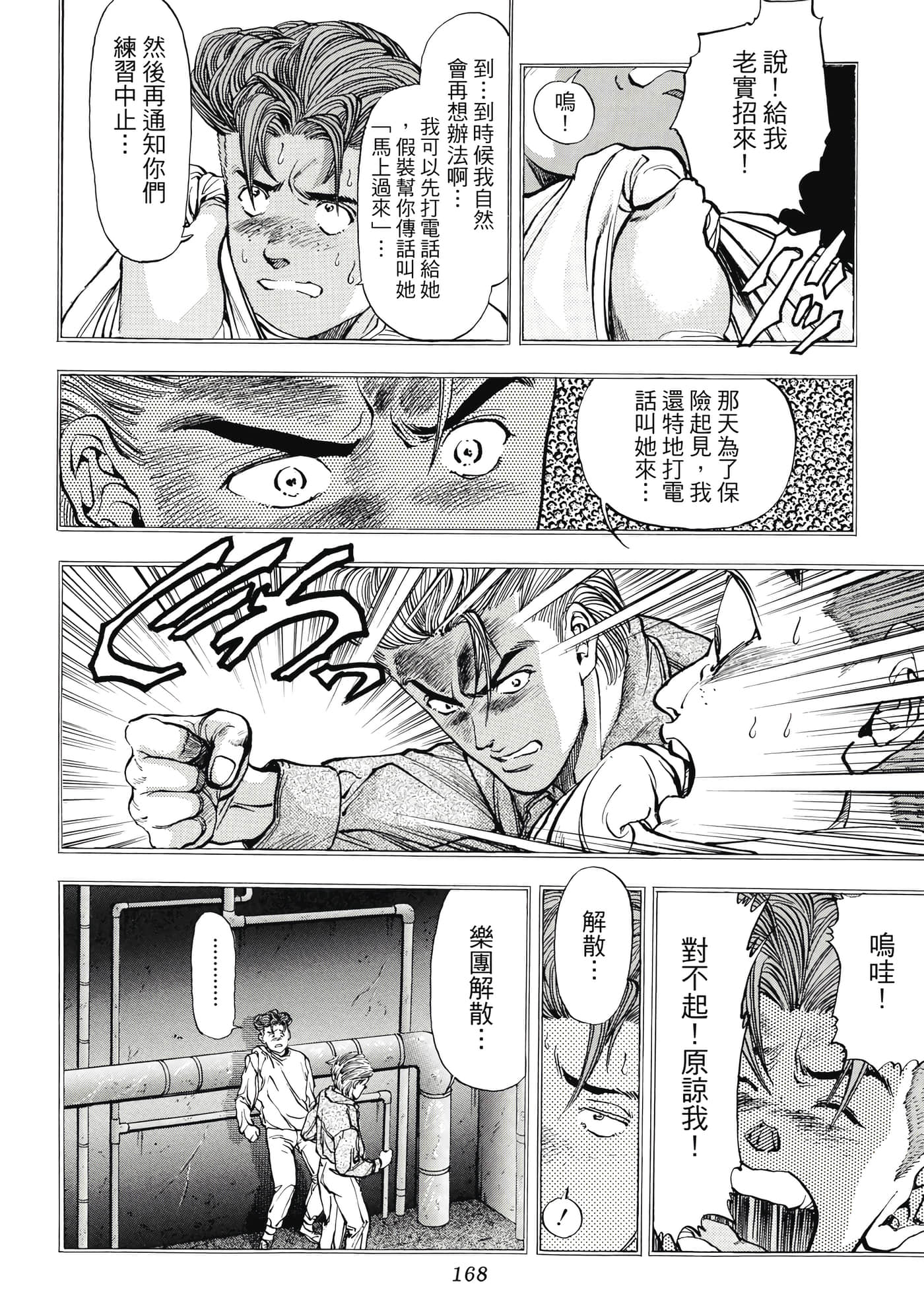 第 168 页