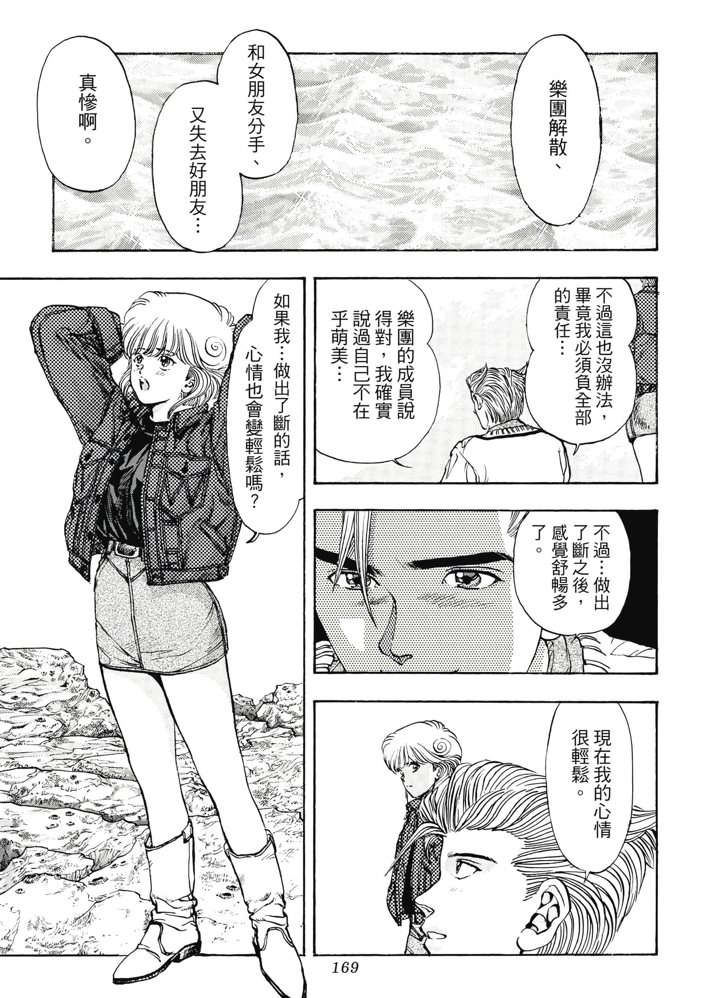 第 169 页