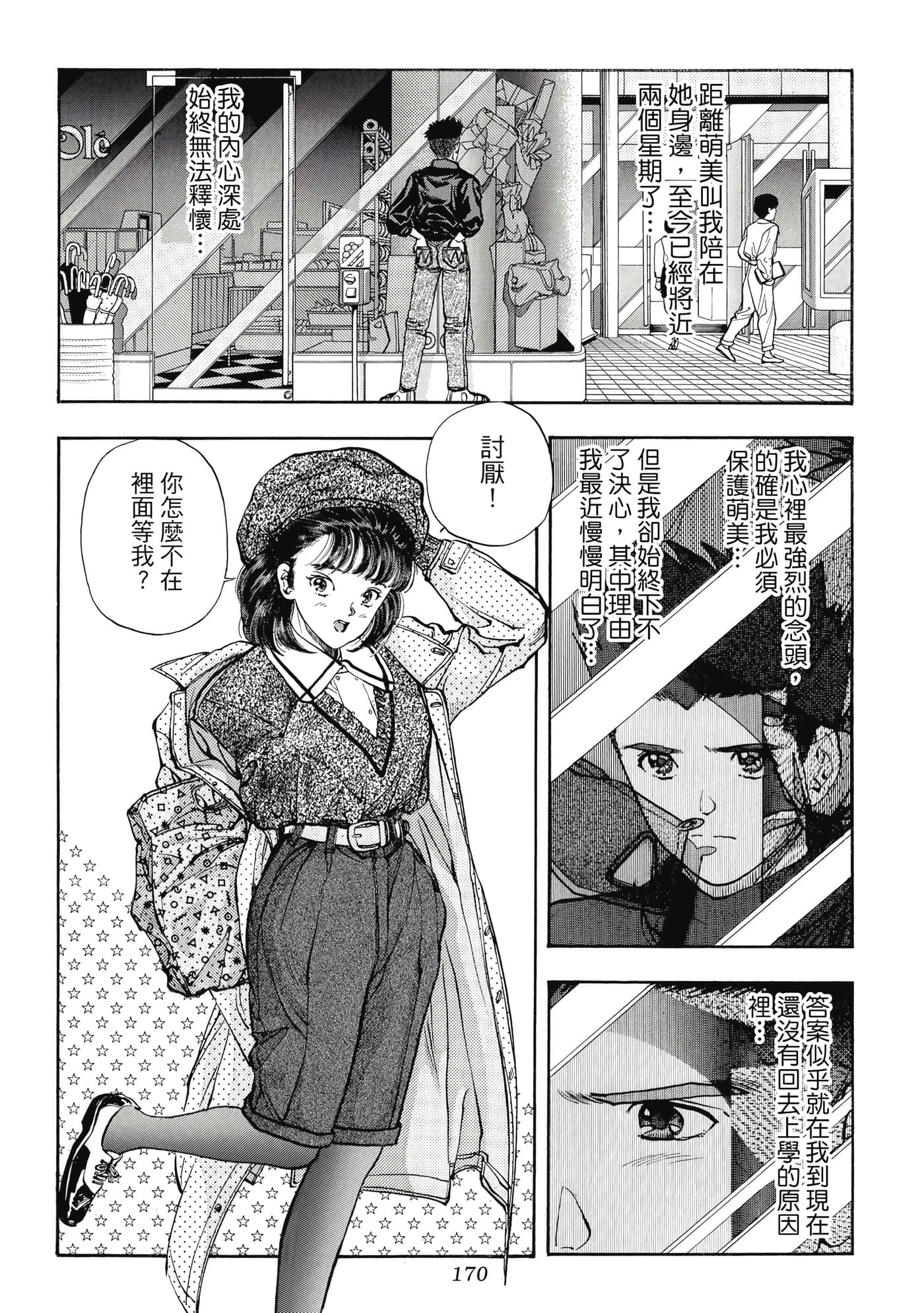 第 170 页