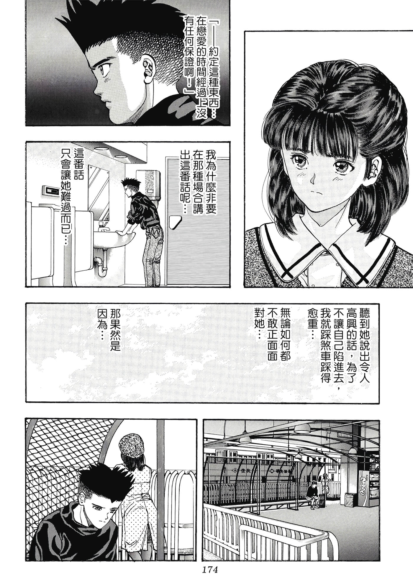 第 174 页