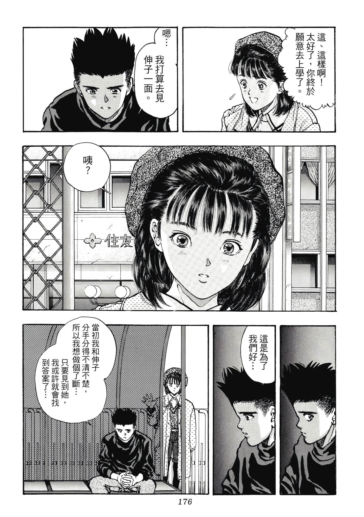 第 176 页