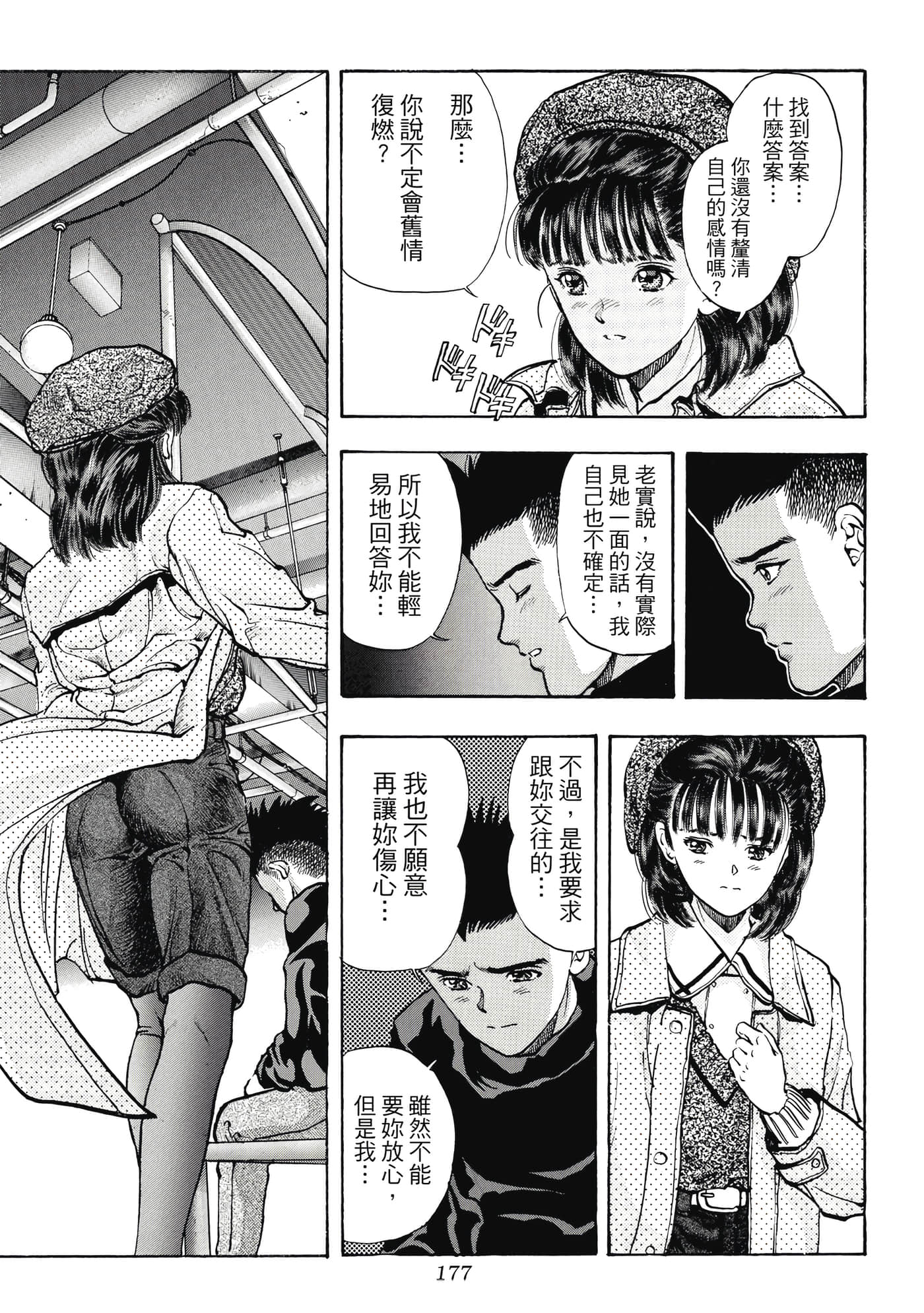 第 177 页