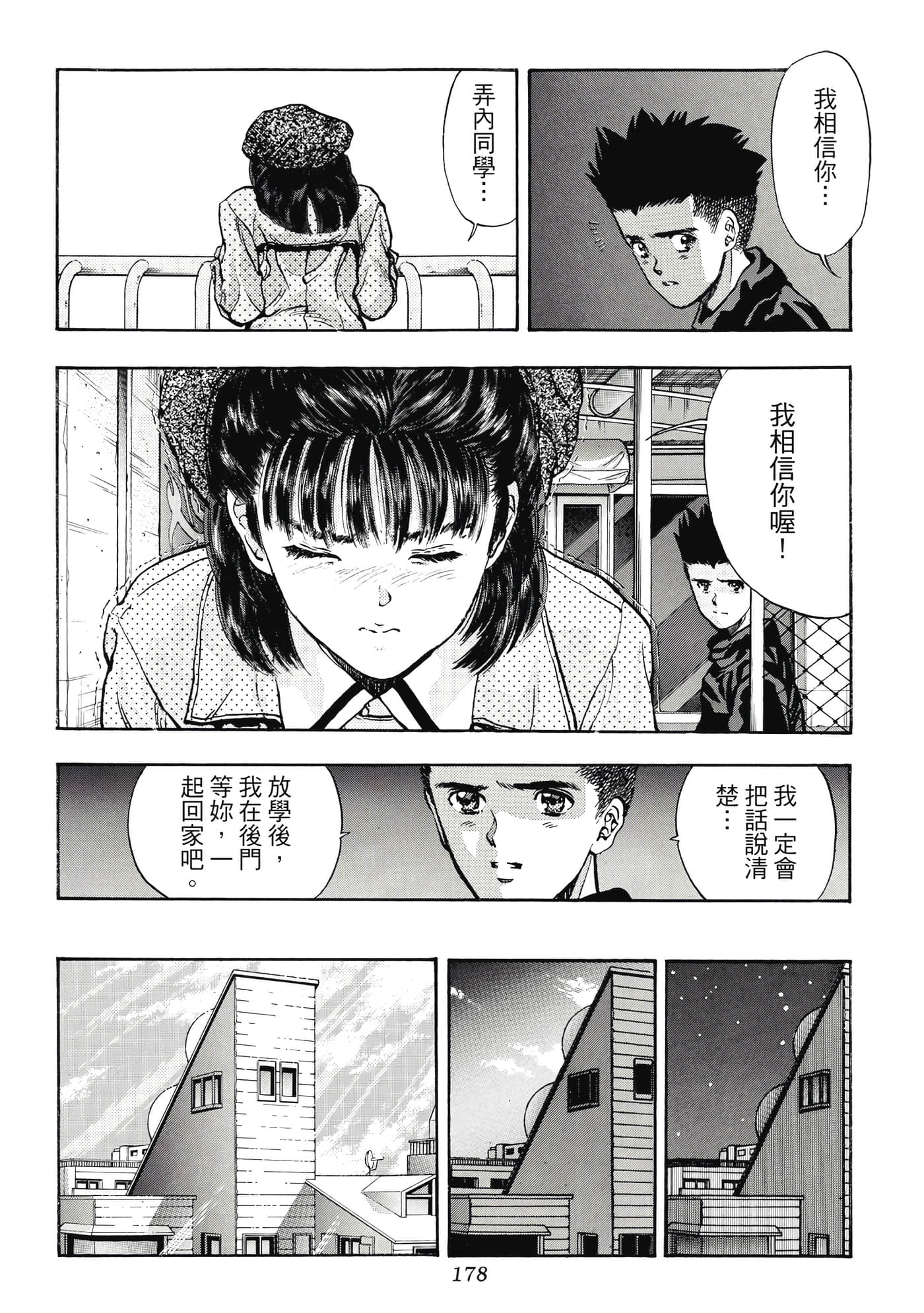第 178 页