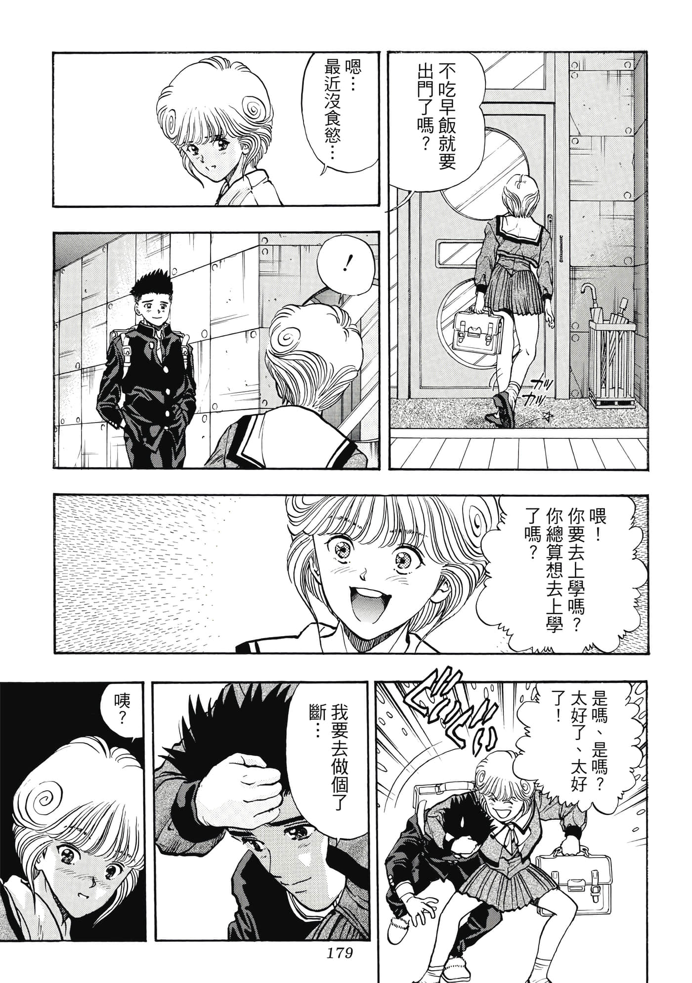 第 179 页