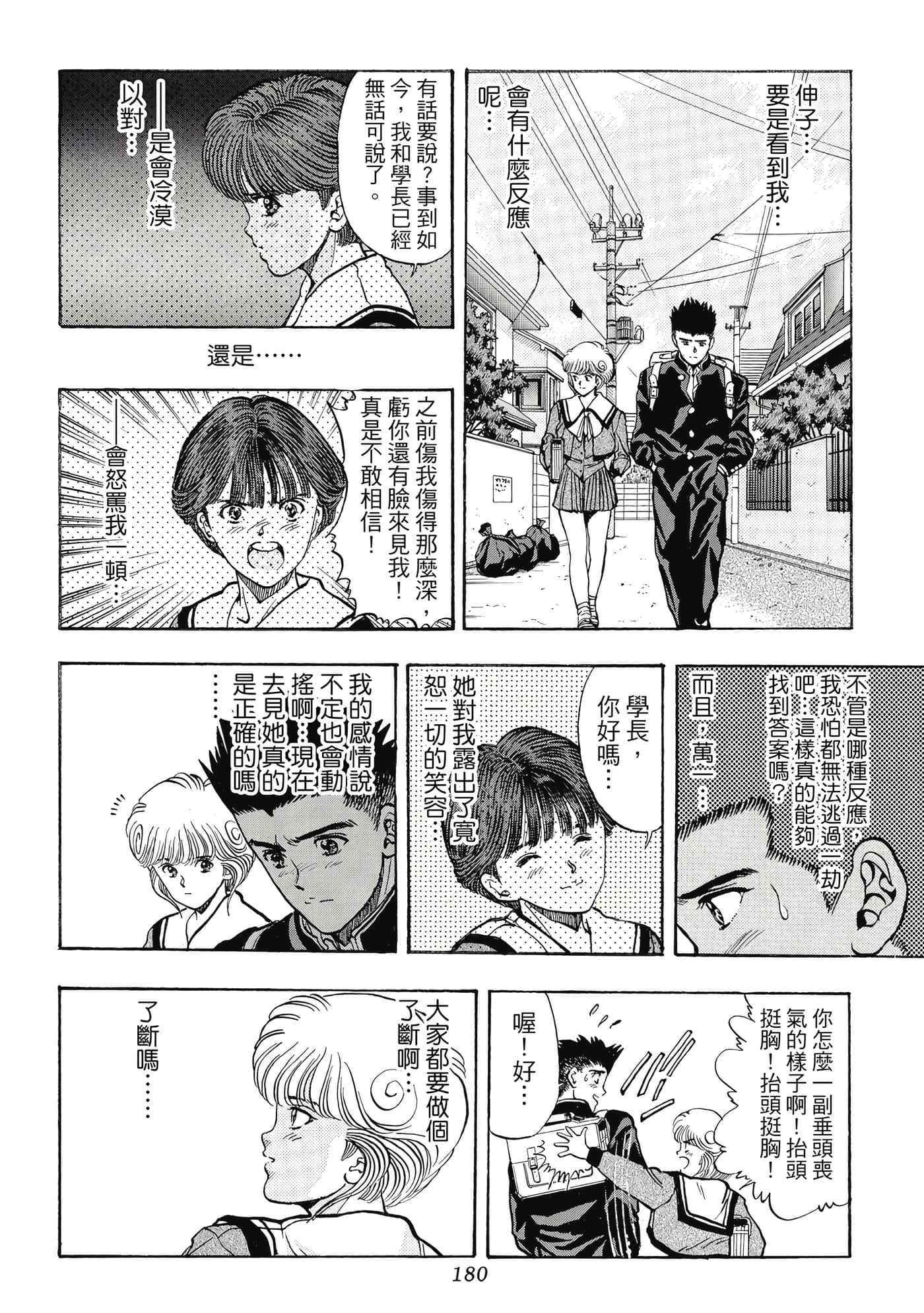 第 180 页