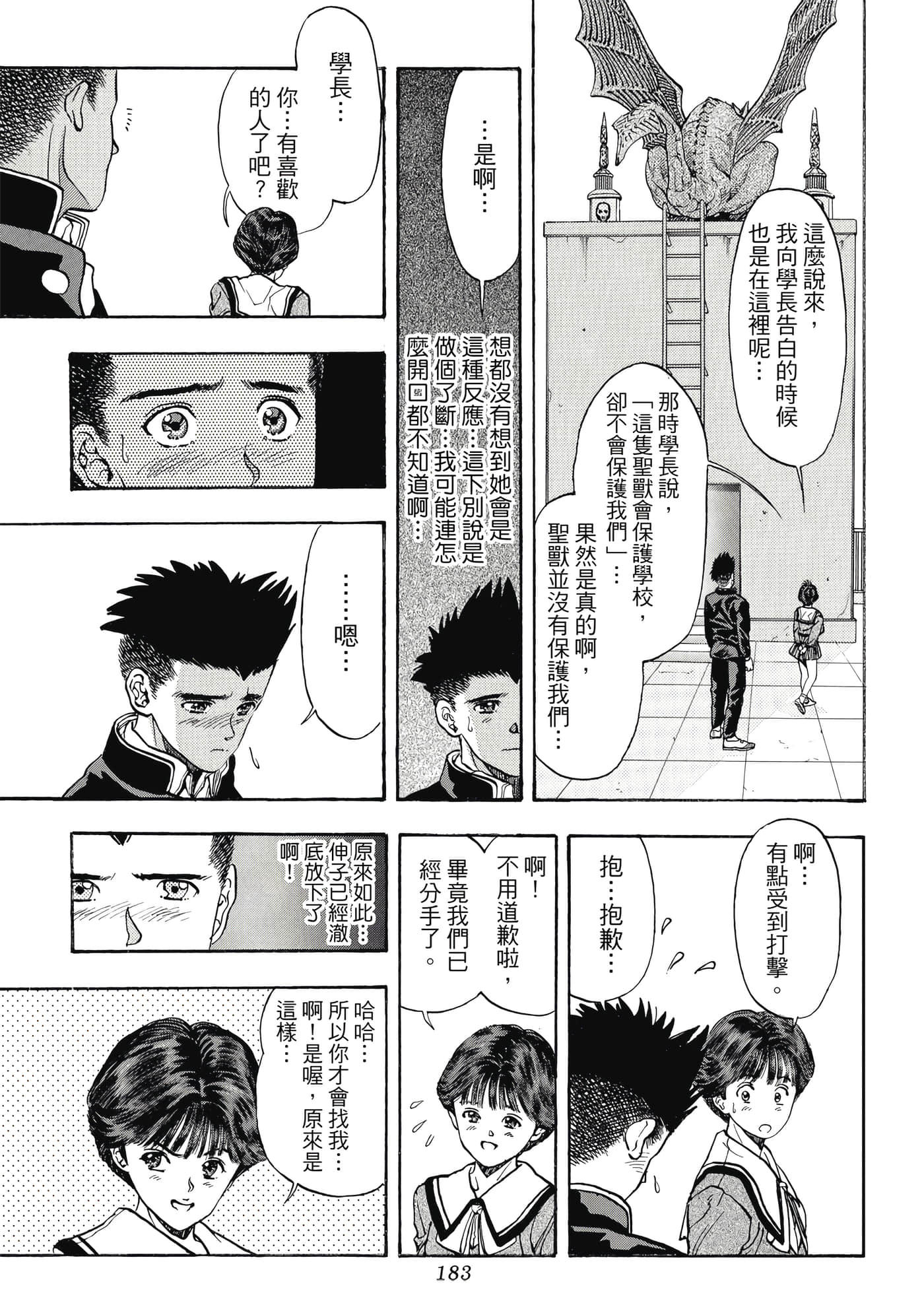 第 183 页