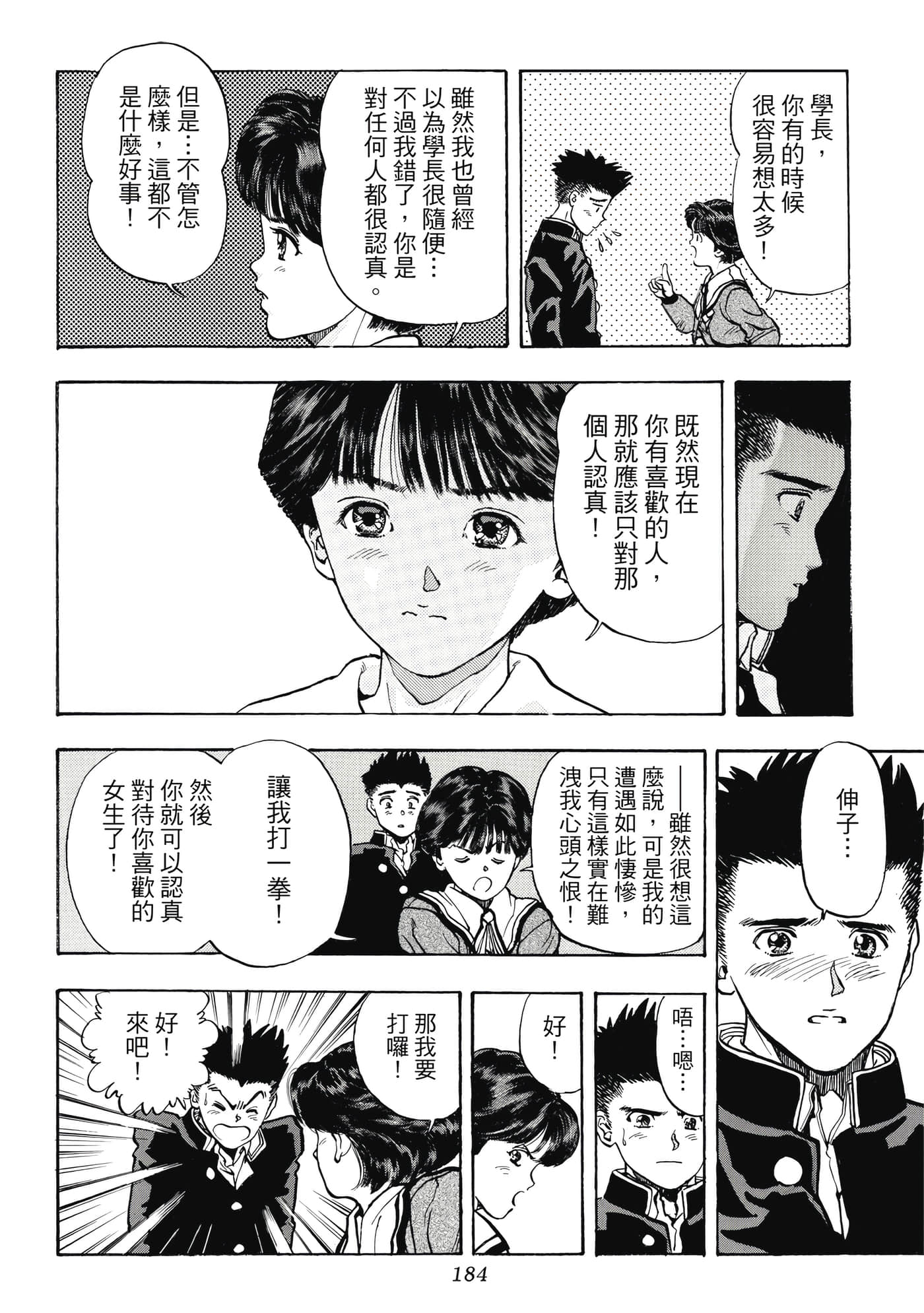 第 184 页