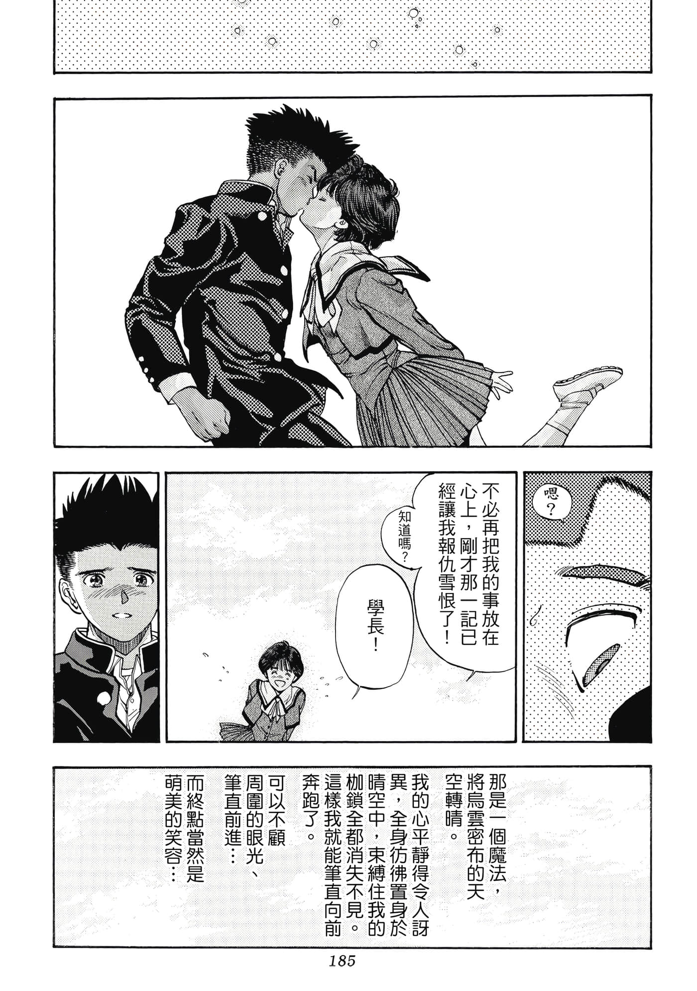 第 185 页