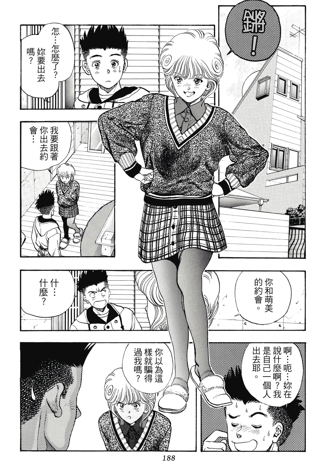 第 188 页