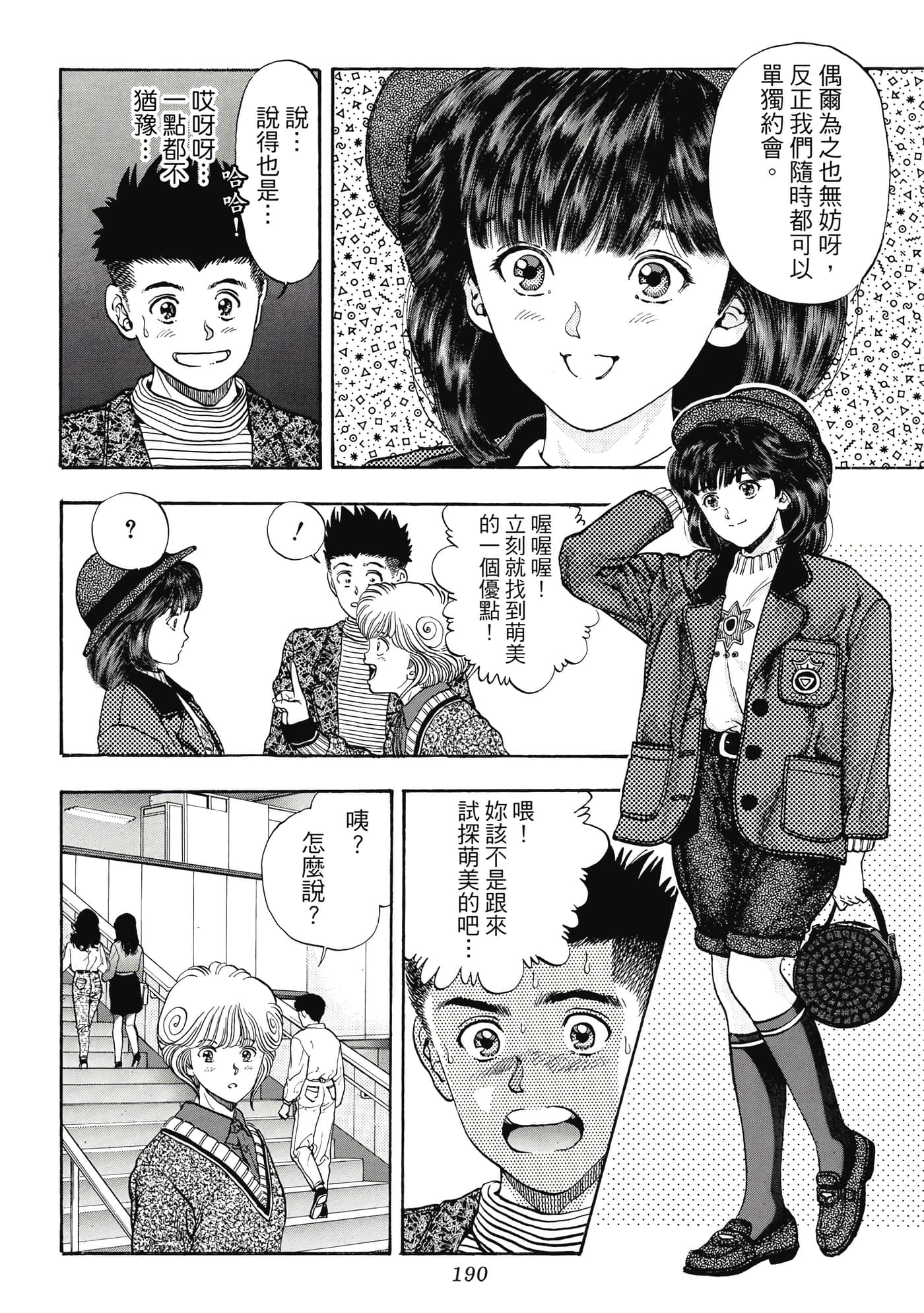 第 190 页