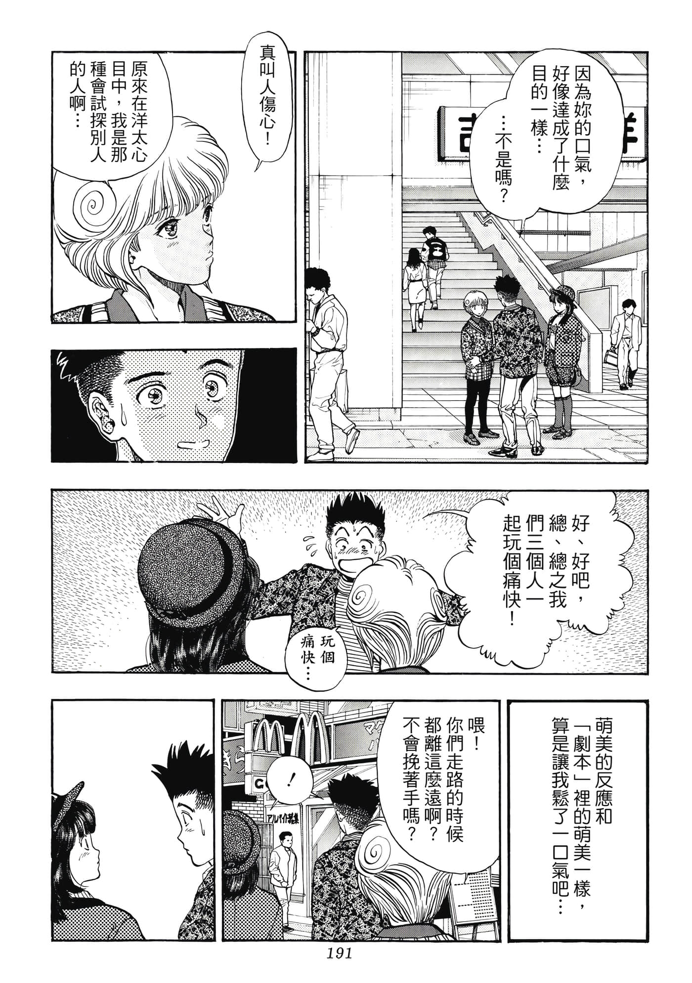 第 191 页