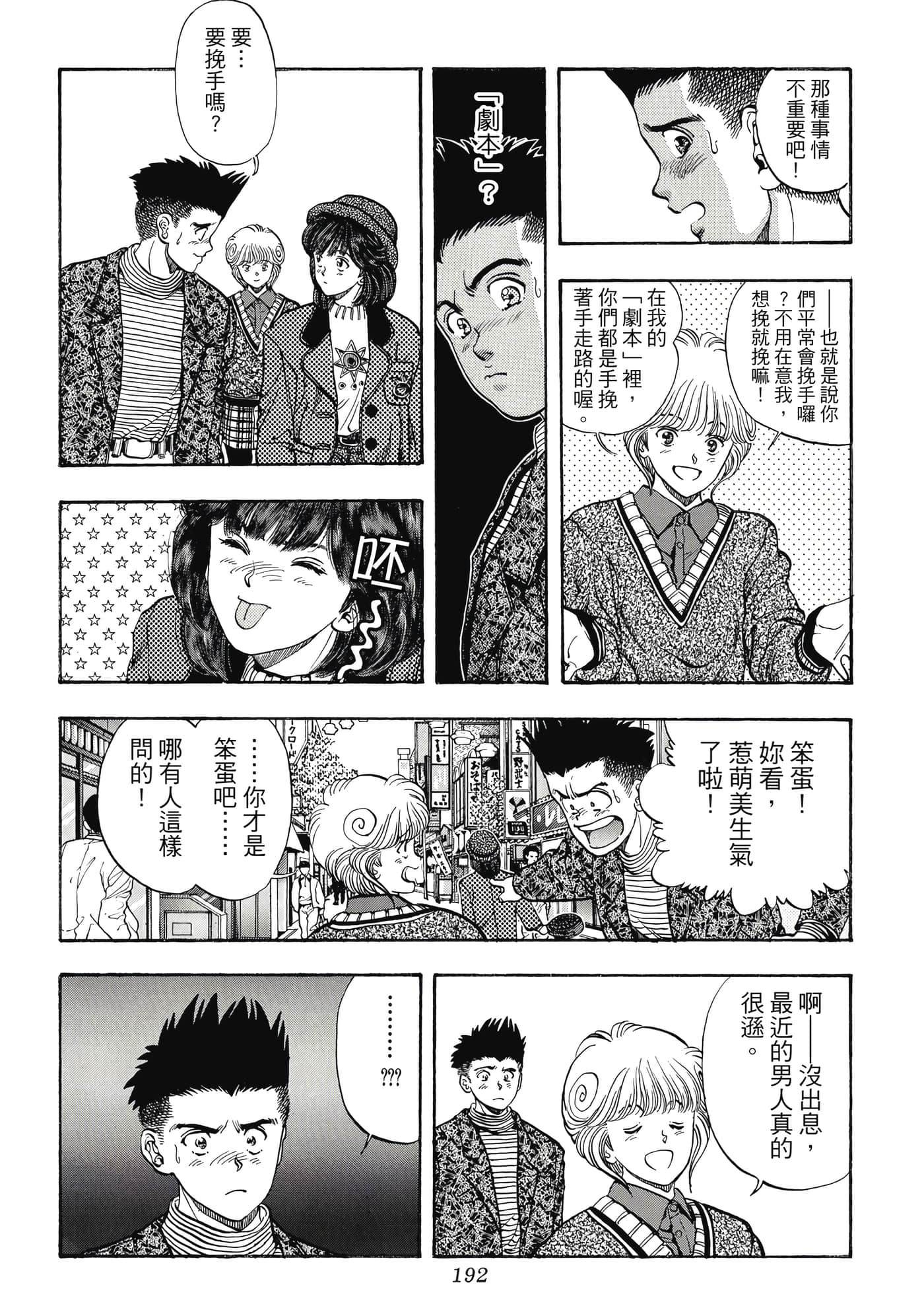 第 192 页