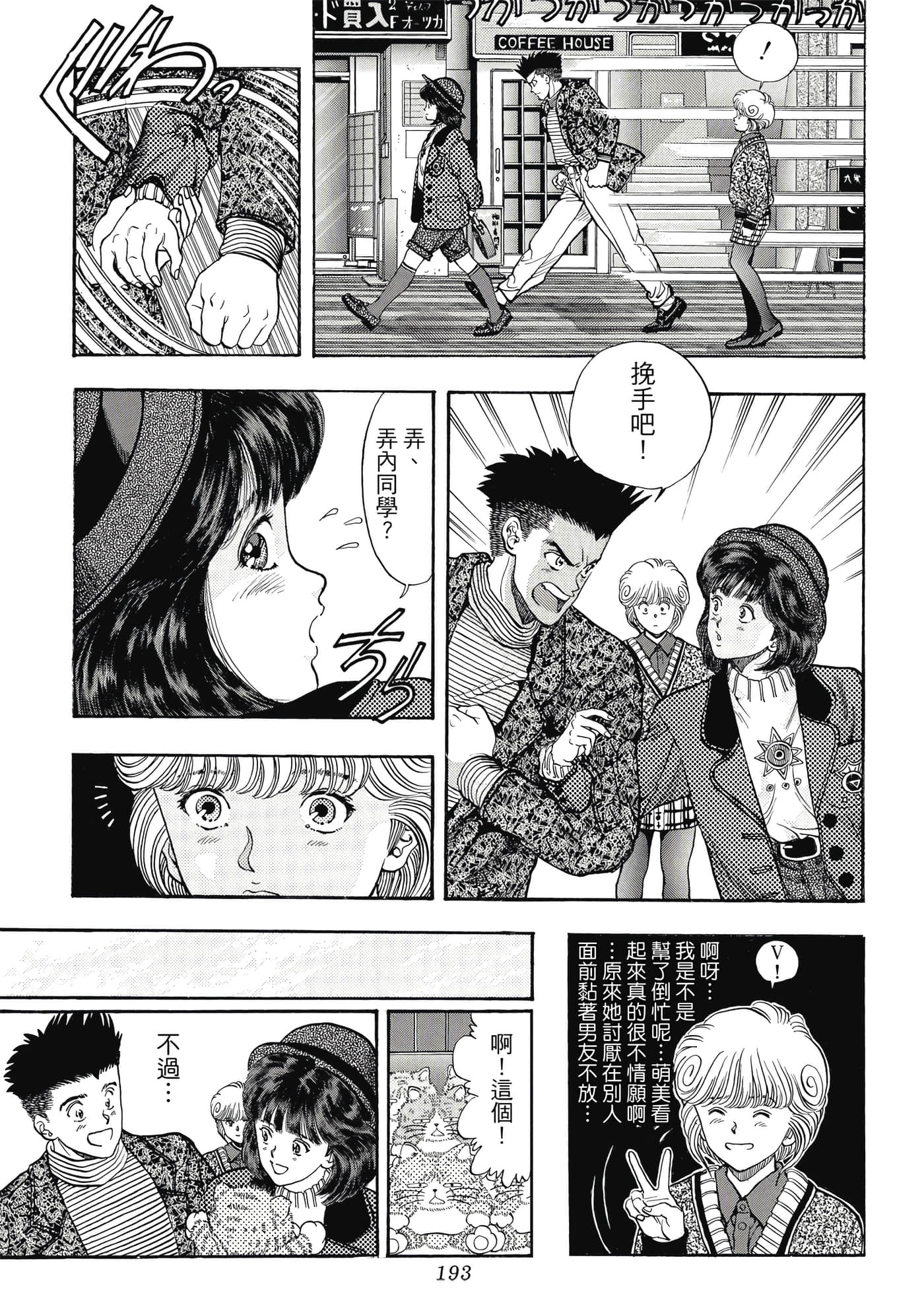 第 193 页