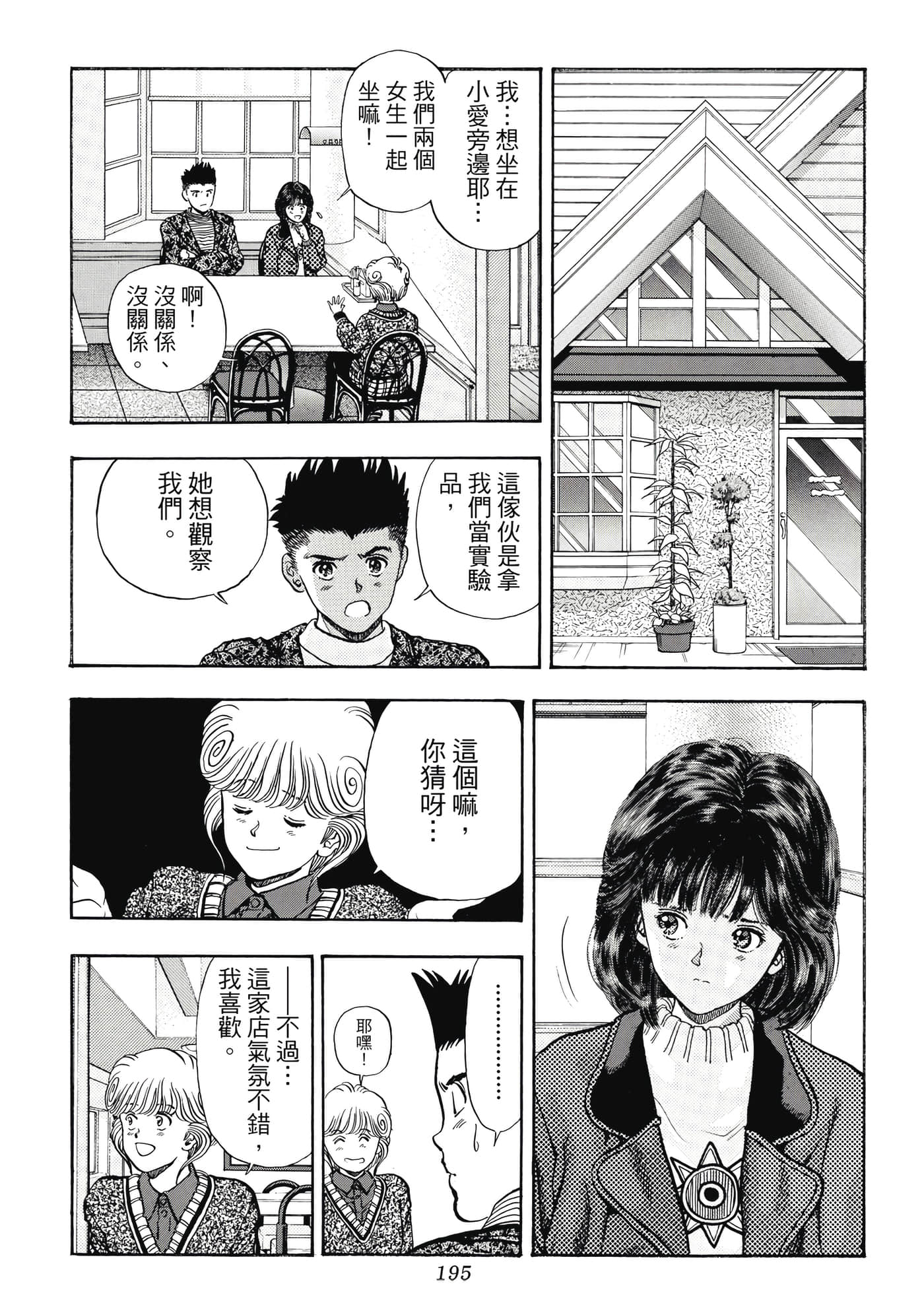 第 195 页
