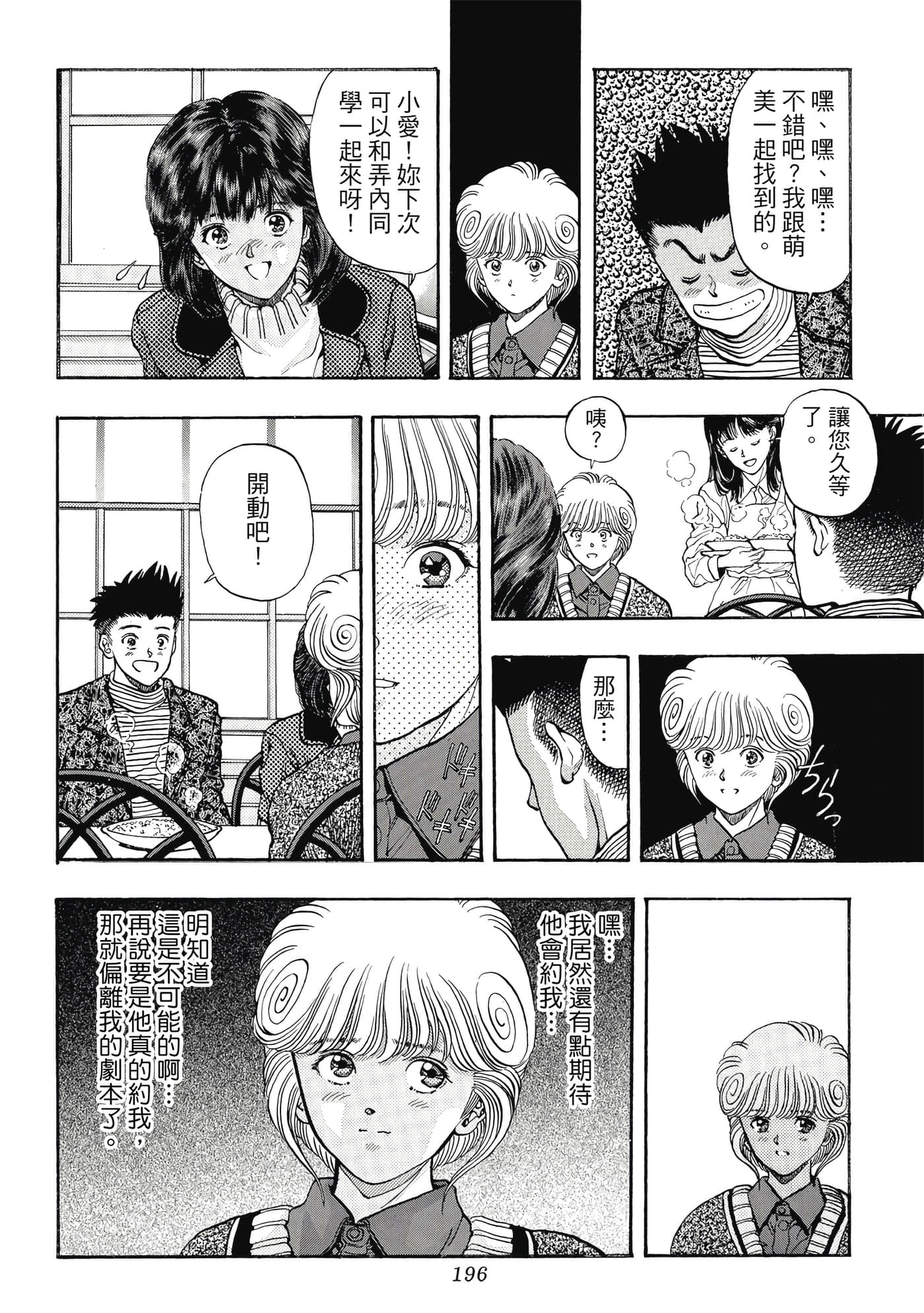 第 196 页