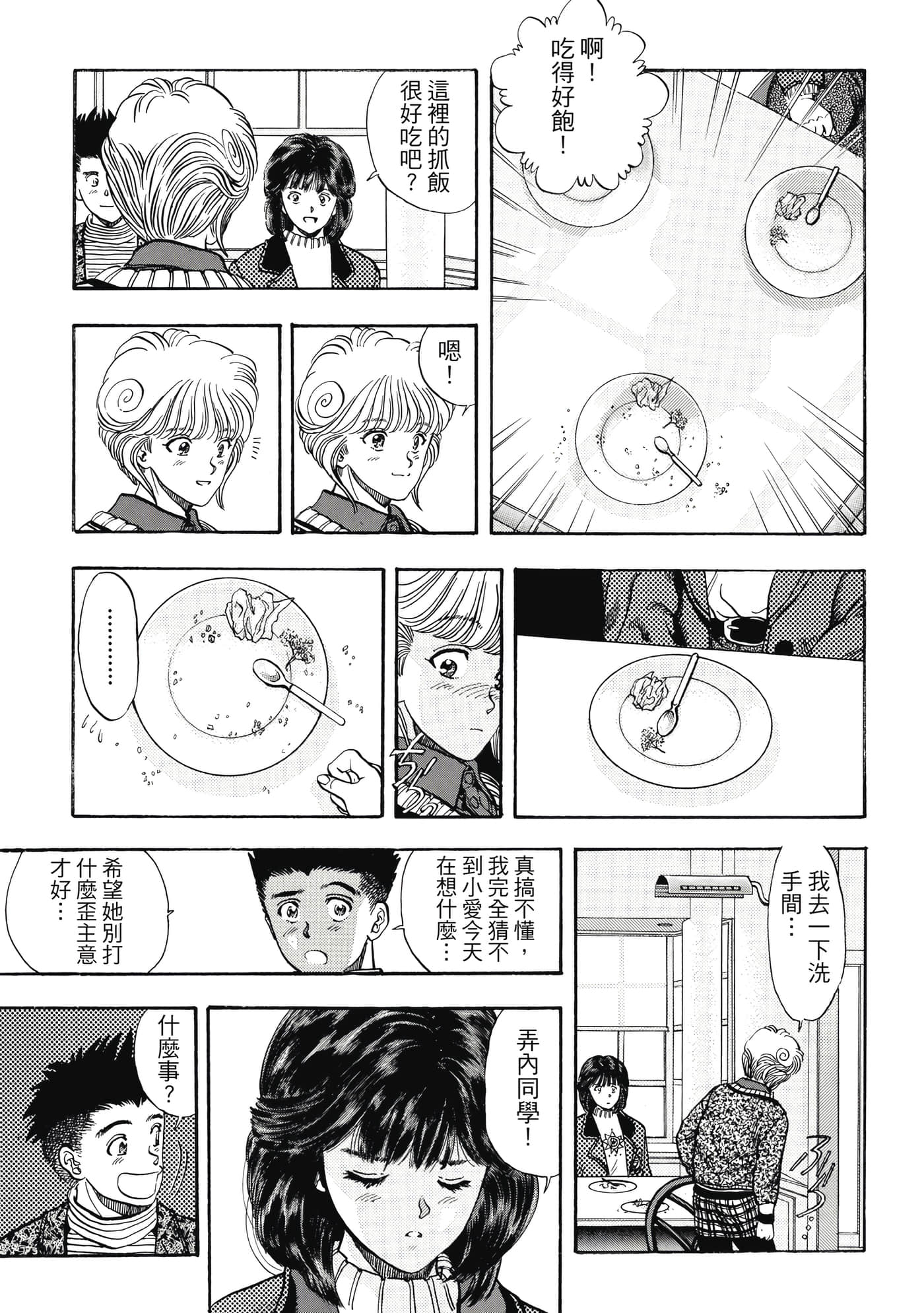 第 197 页
