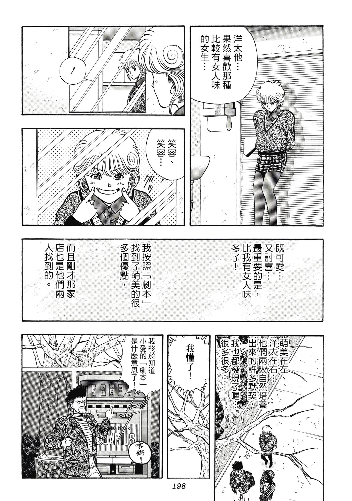 第 198 页