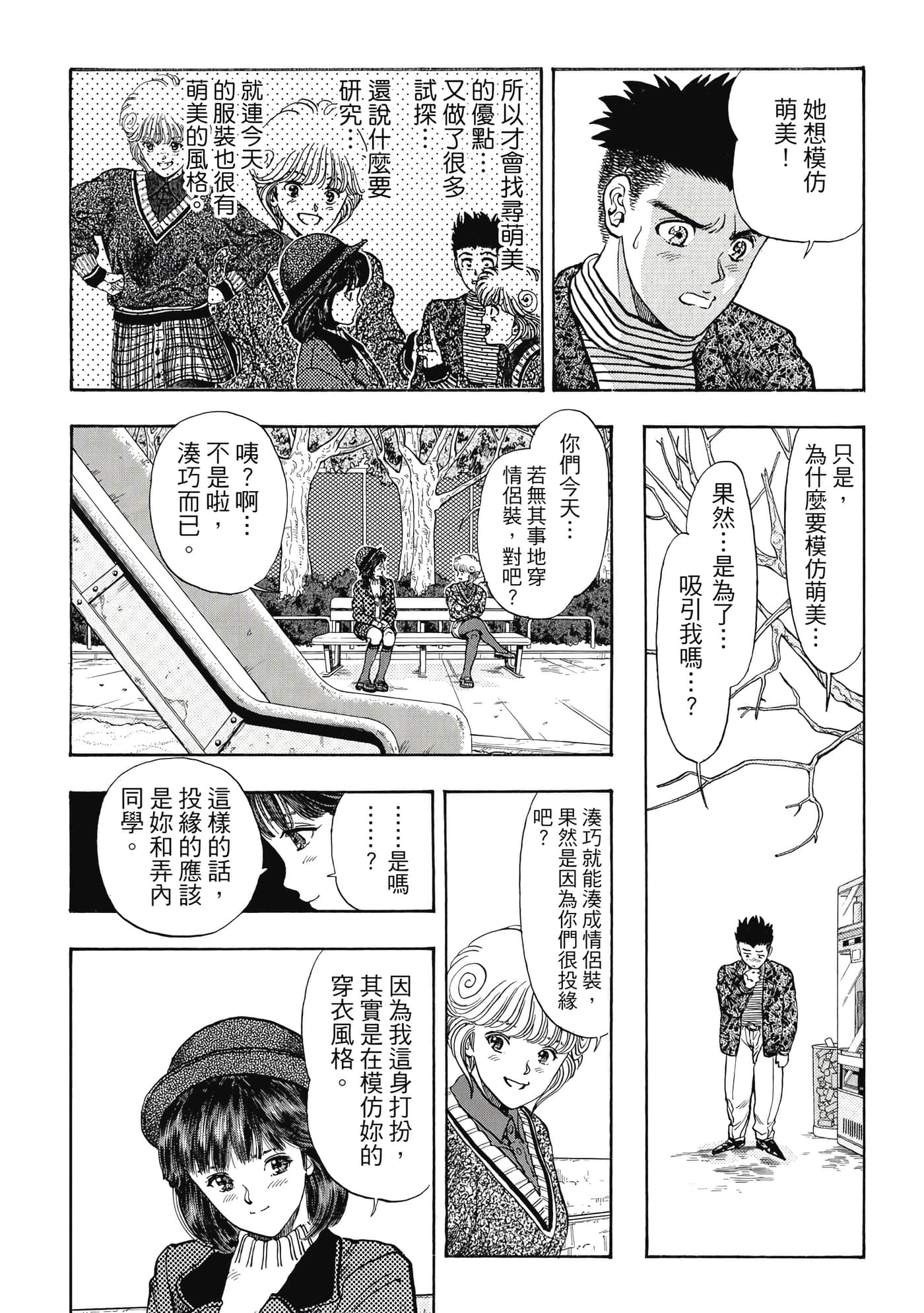 第 199 页