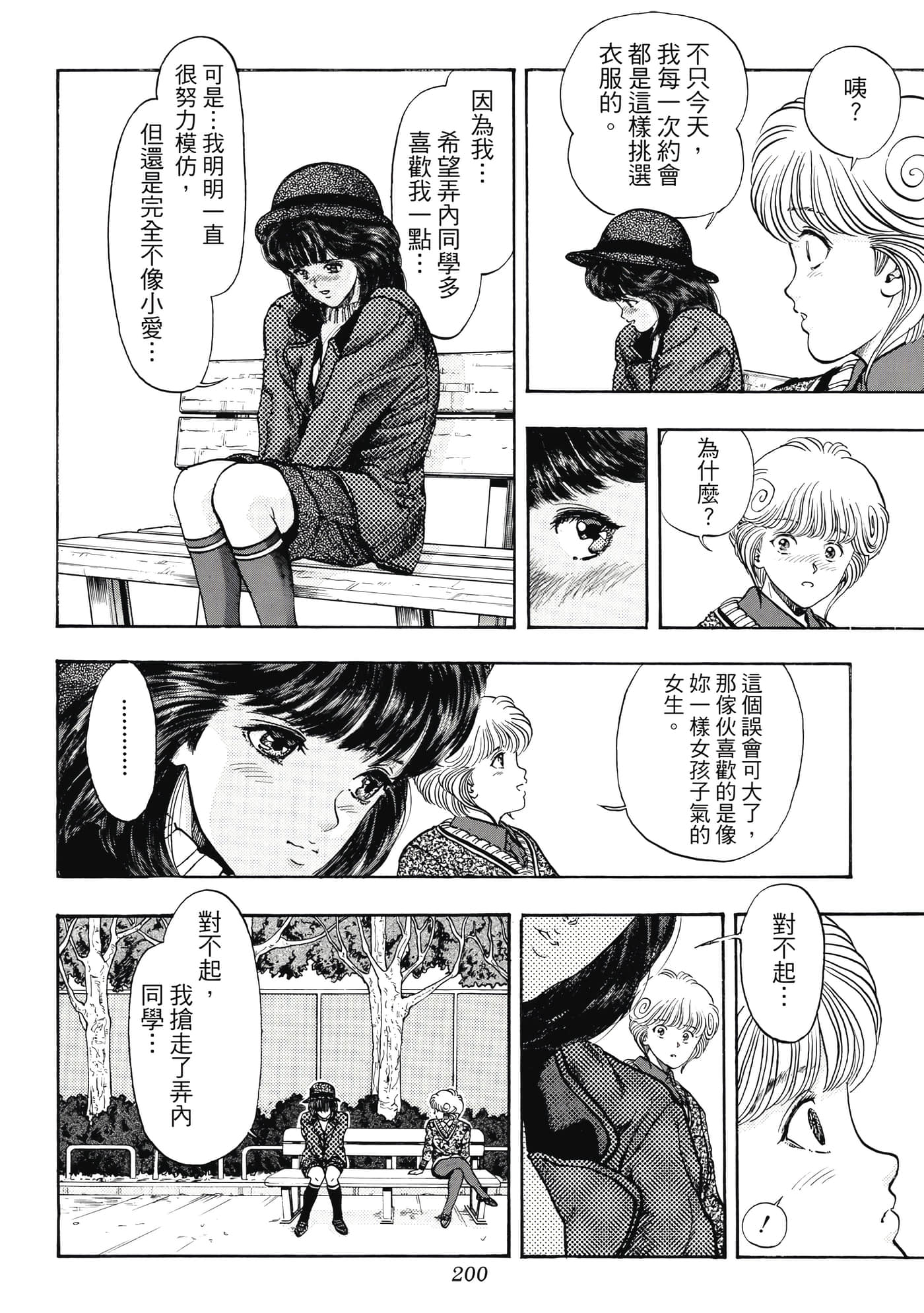 第 200 页