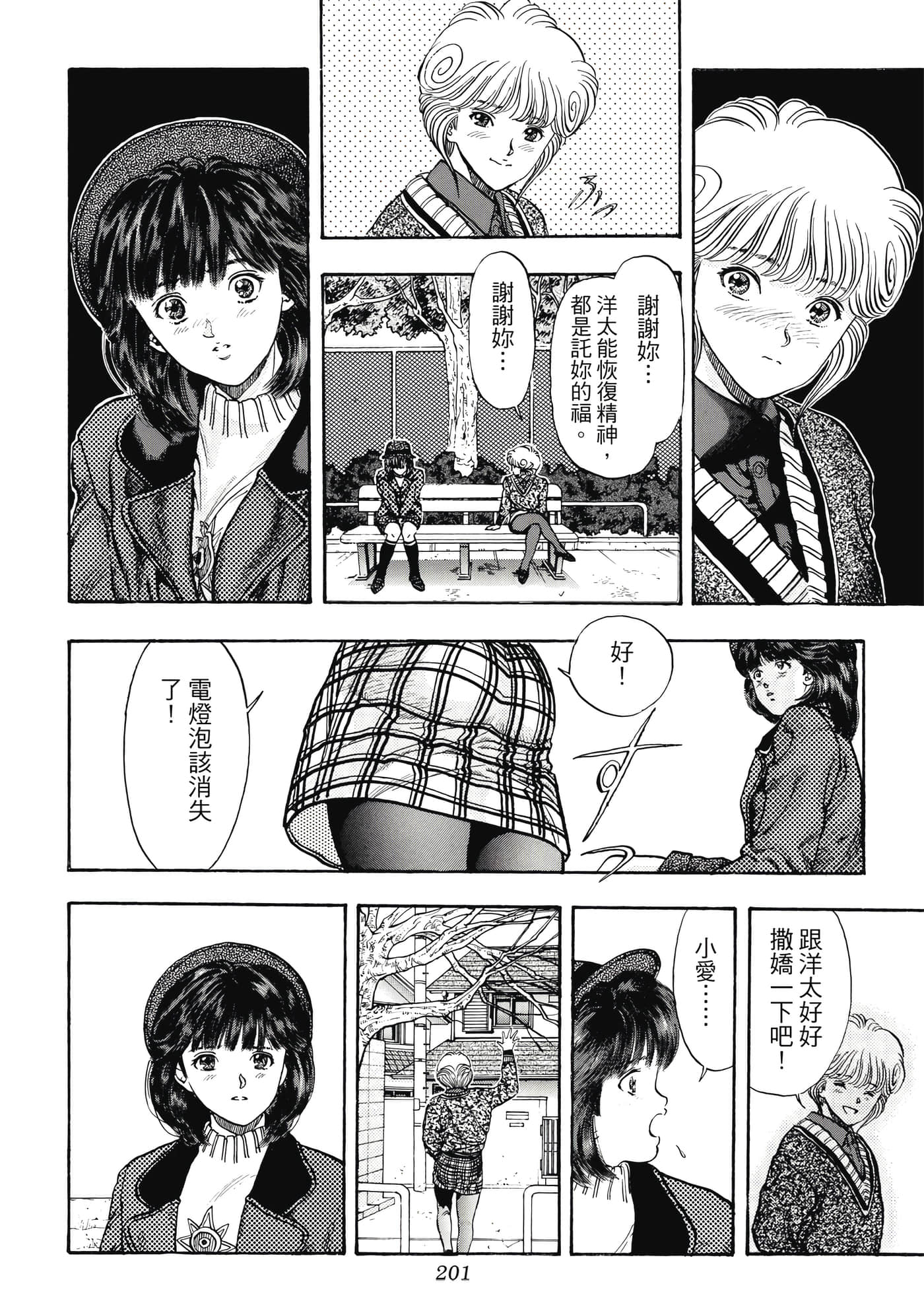 第 201 页