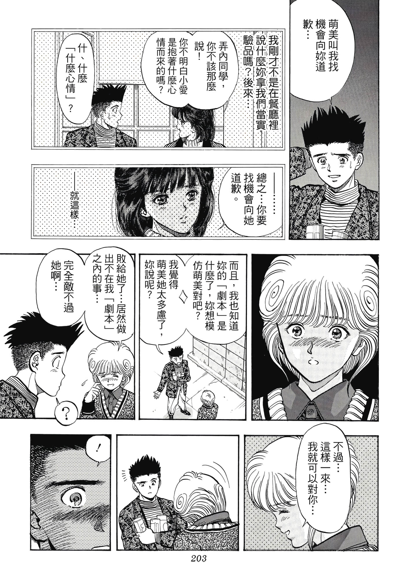 第 203 页